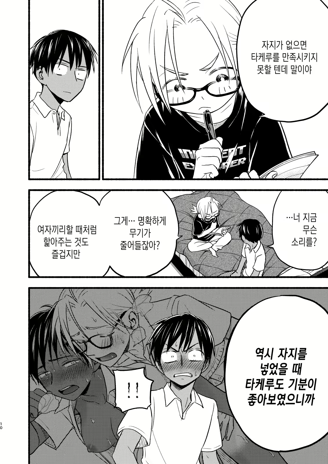 Content 2221183 - 10 페이지