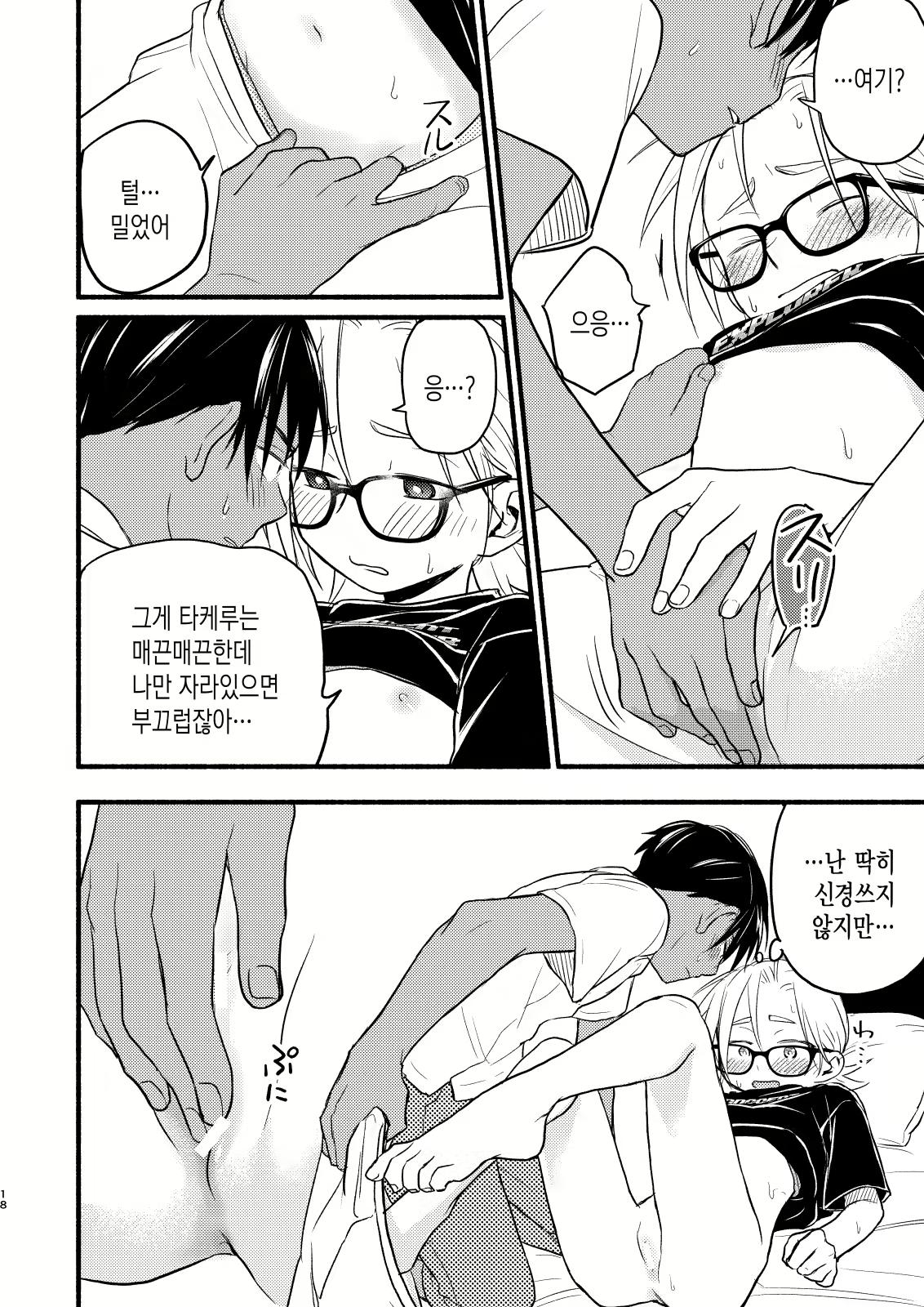 Content 2221183 - 18 페이지