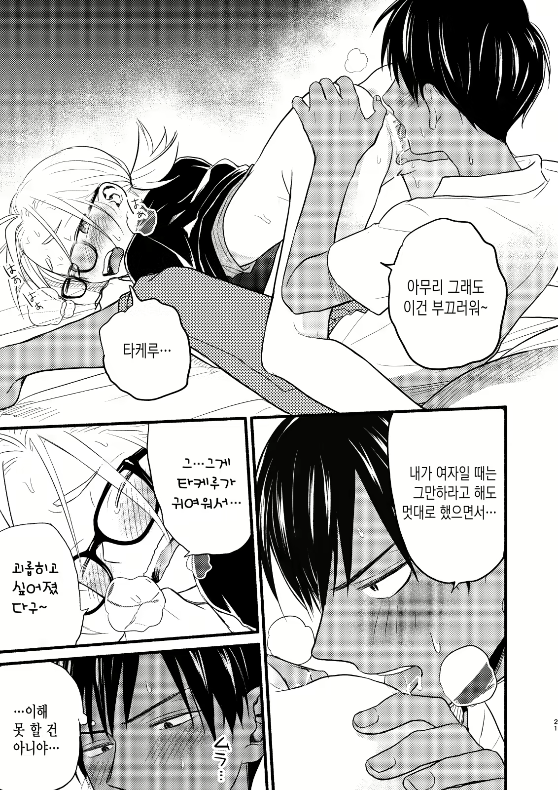 Content 2221183 - 21 페이지
