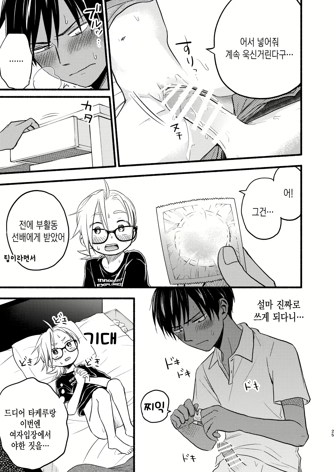 Content 2221183 - 25 페이지