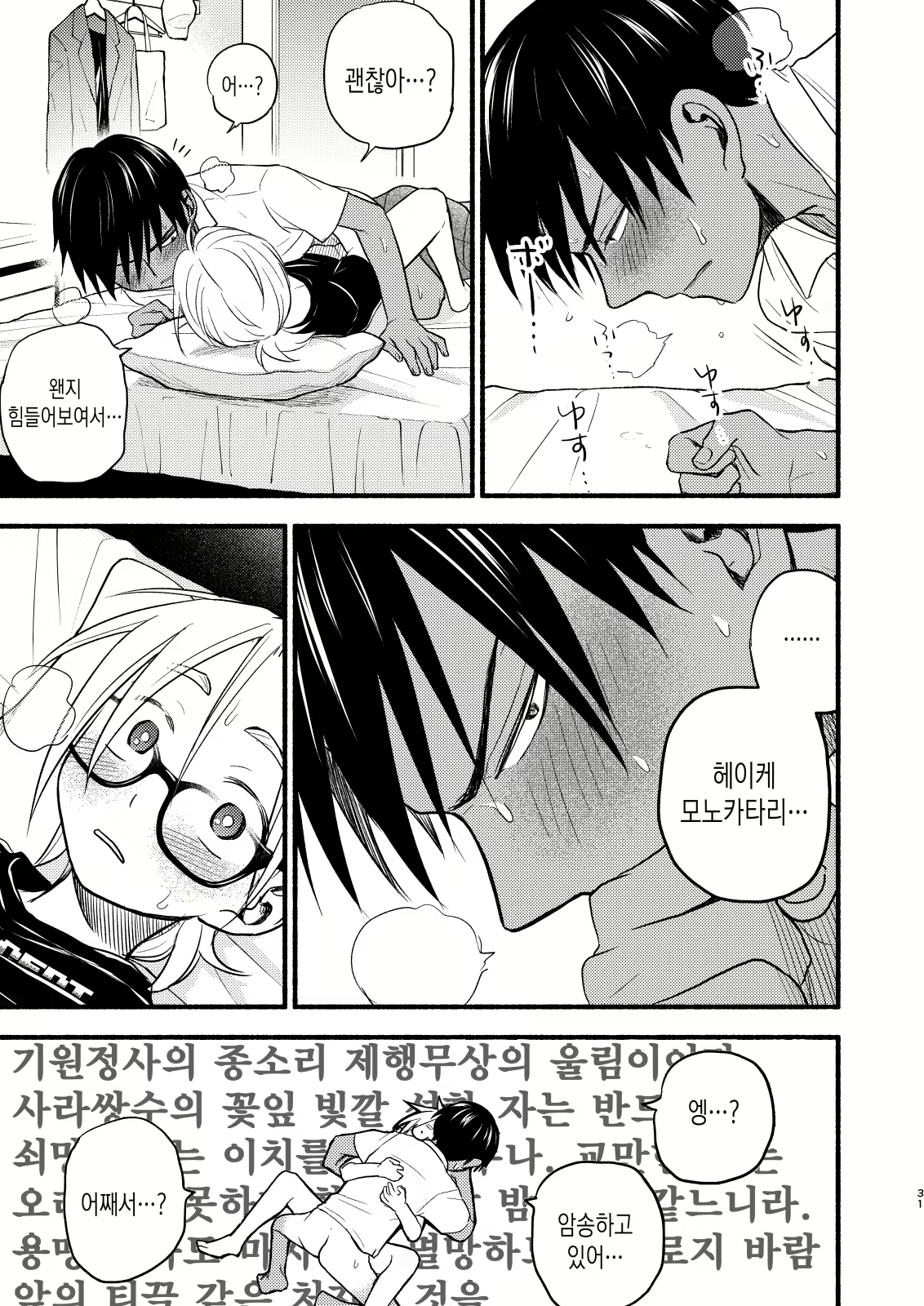 Content 2221183 - 31 페이지