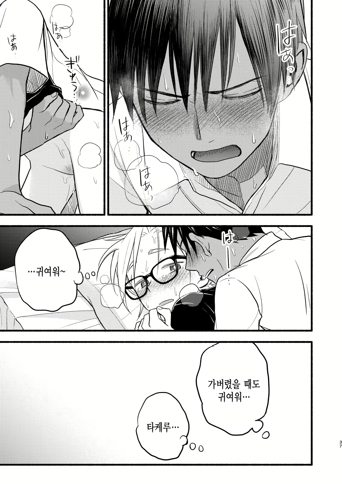 Content 2221183 - 37 페이지