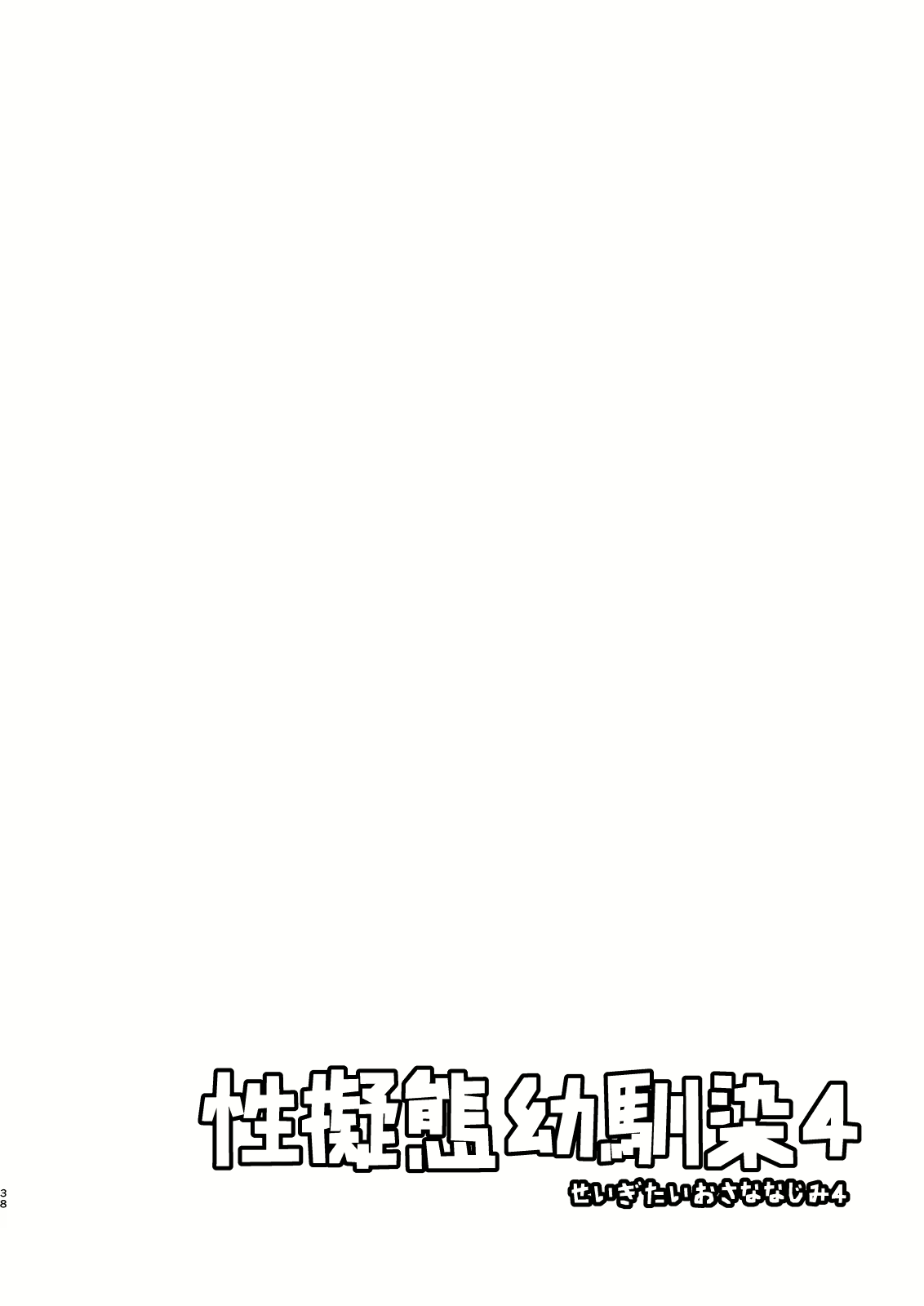 Content 2221183 - 38 페이지