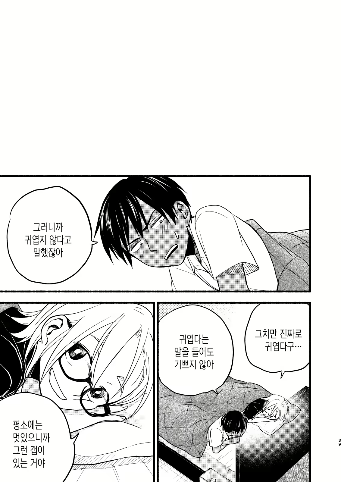 Content 2221183 - 39 페이지