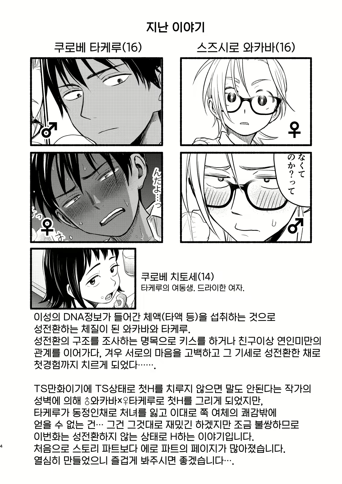 Content 2221183 - 4 페이지