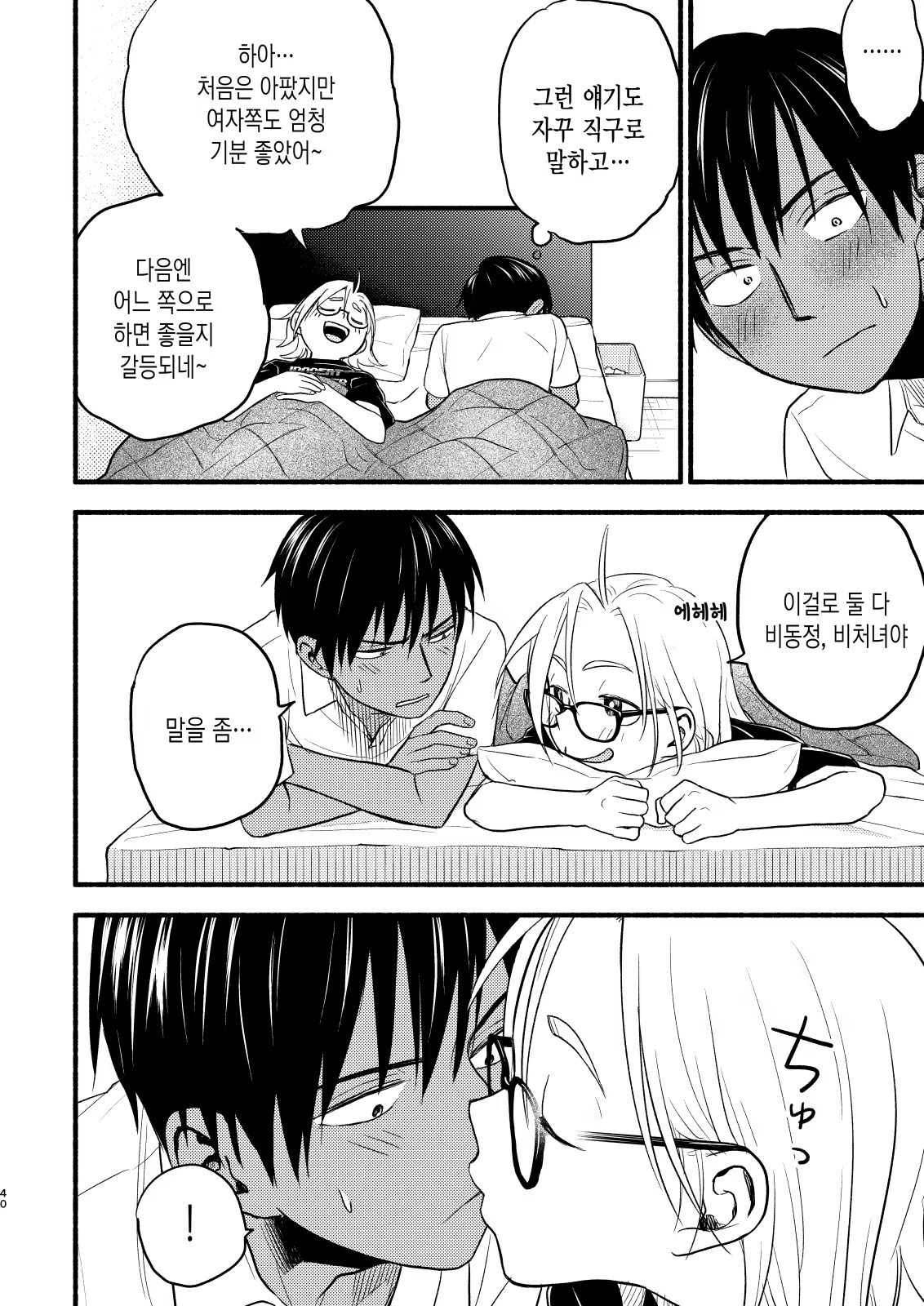Content 2221183 - 40 페이지