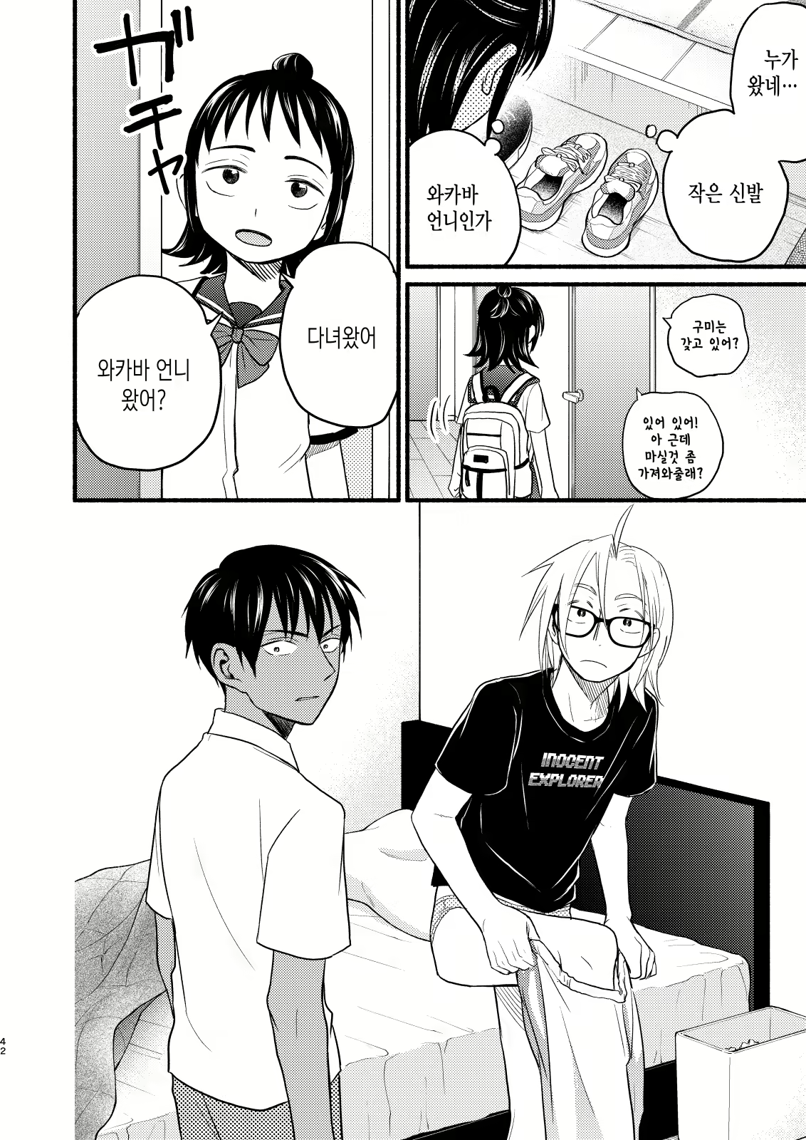 Content 2221183 - 42 페이지