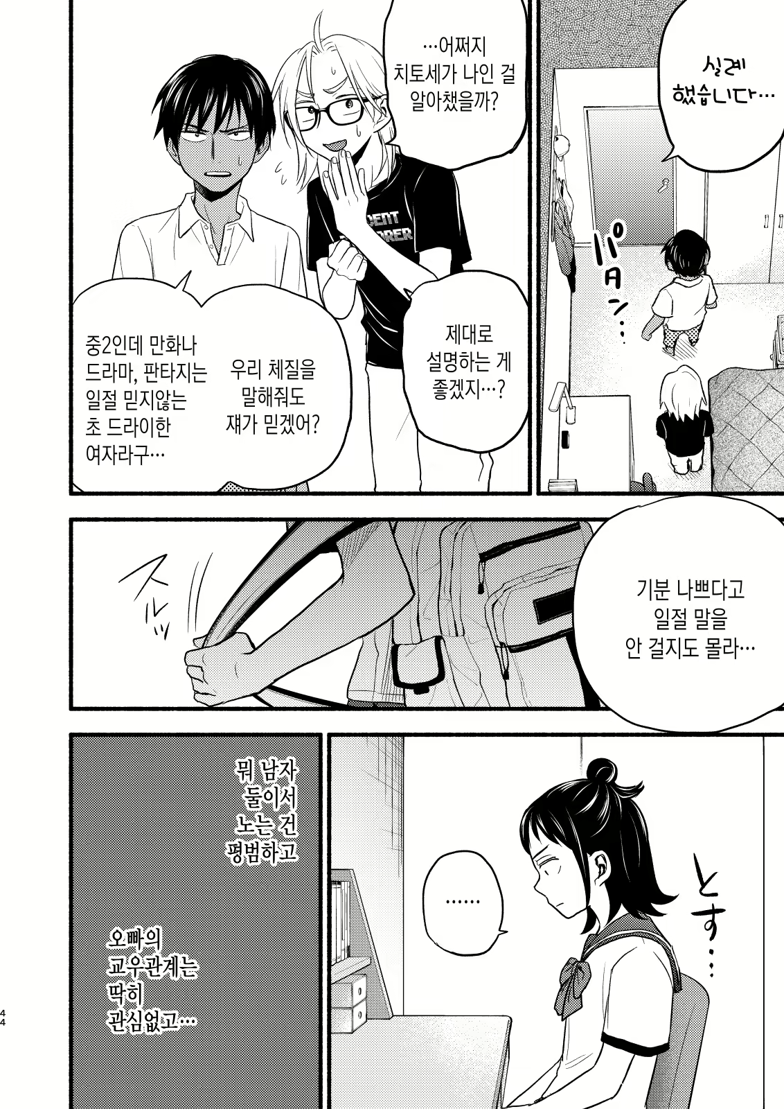 Content 2221183 - 44 페이지
