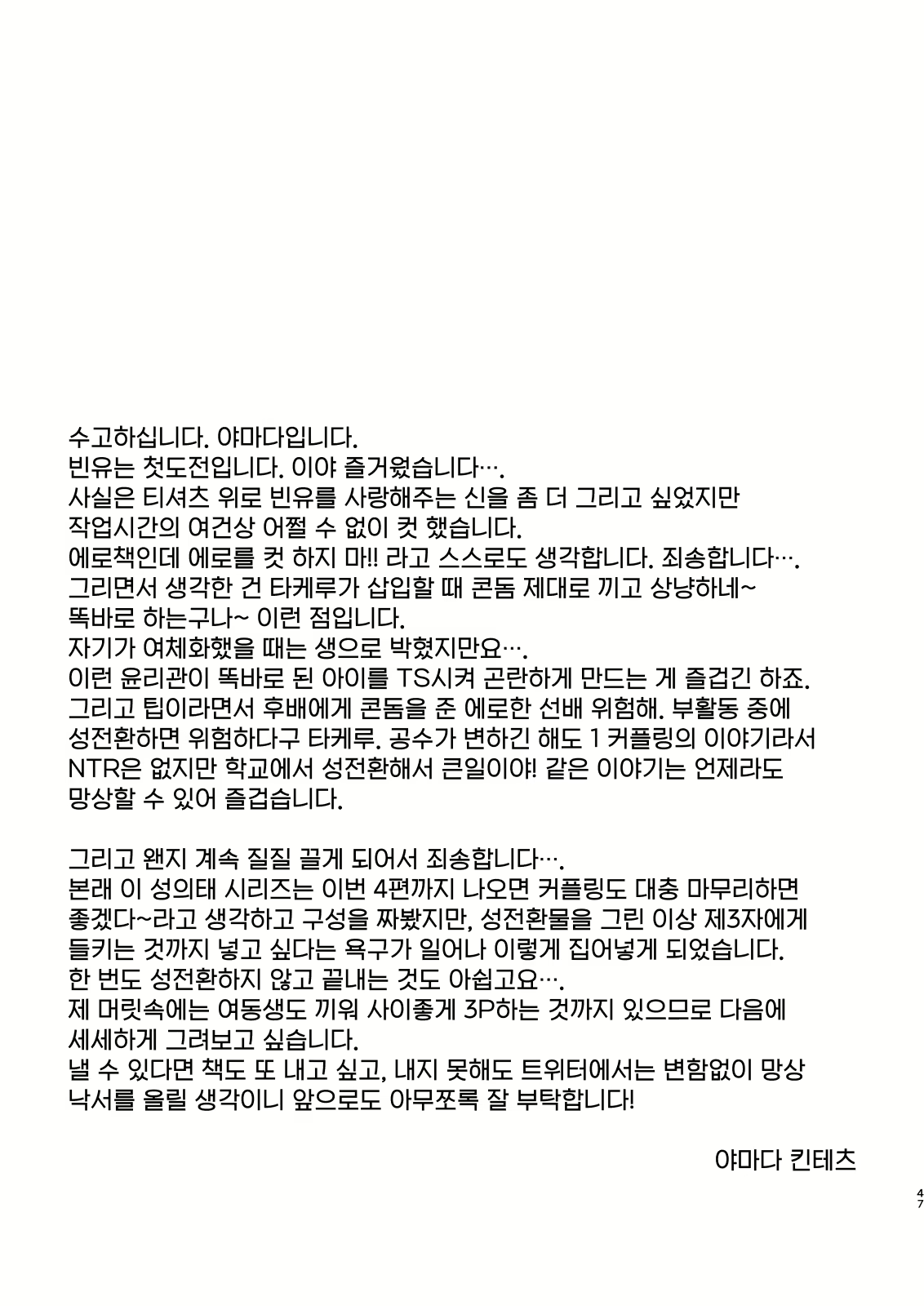 Content 2221183 - 47 페이지