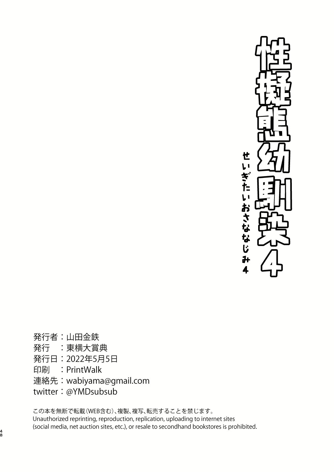 Content 2221183 - 48 페이지
