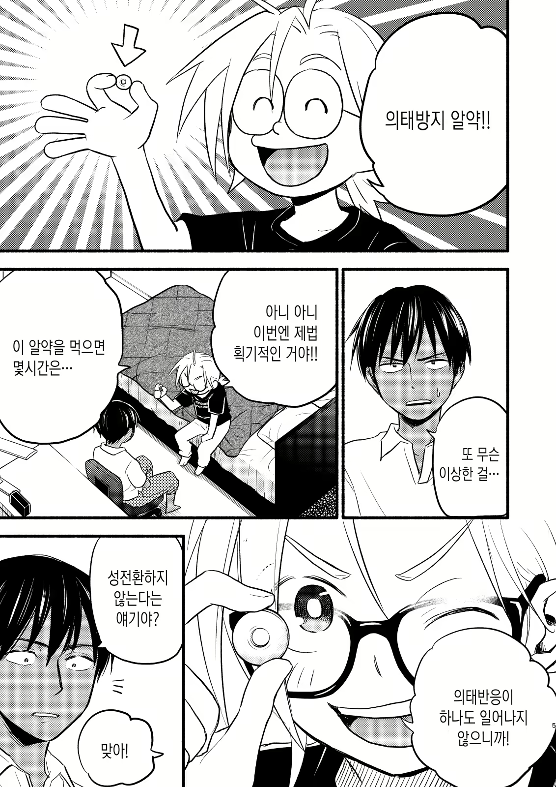 Content 2221183 - 5 페이지