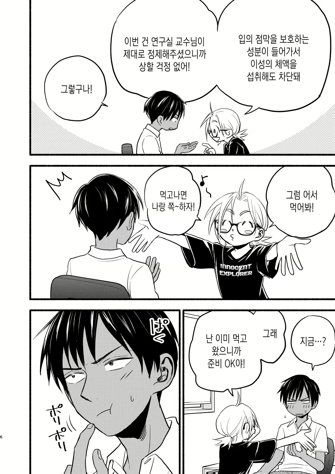 Content 2221183 - 6 페이지