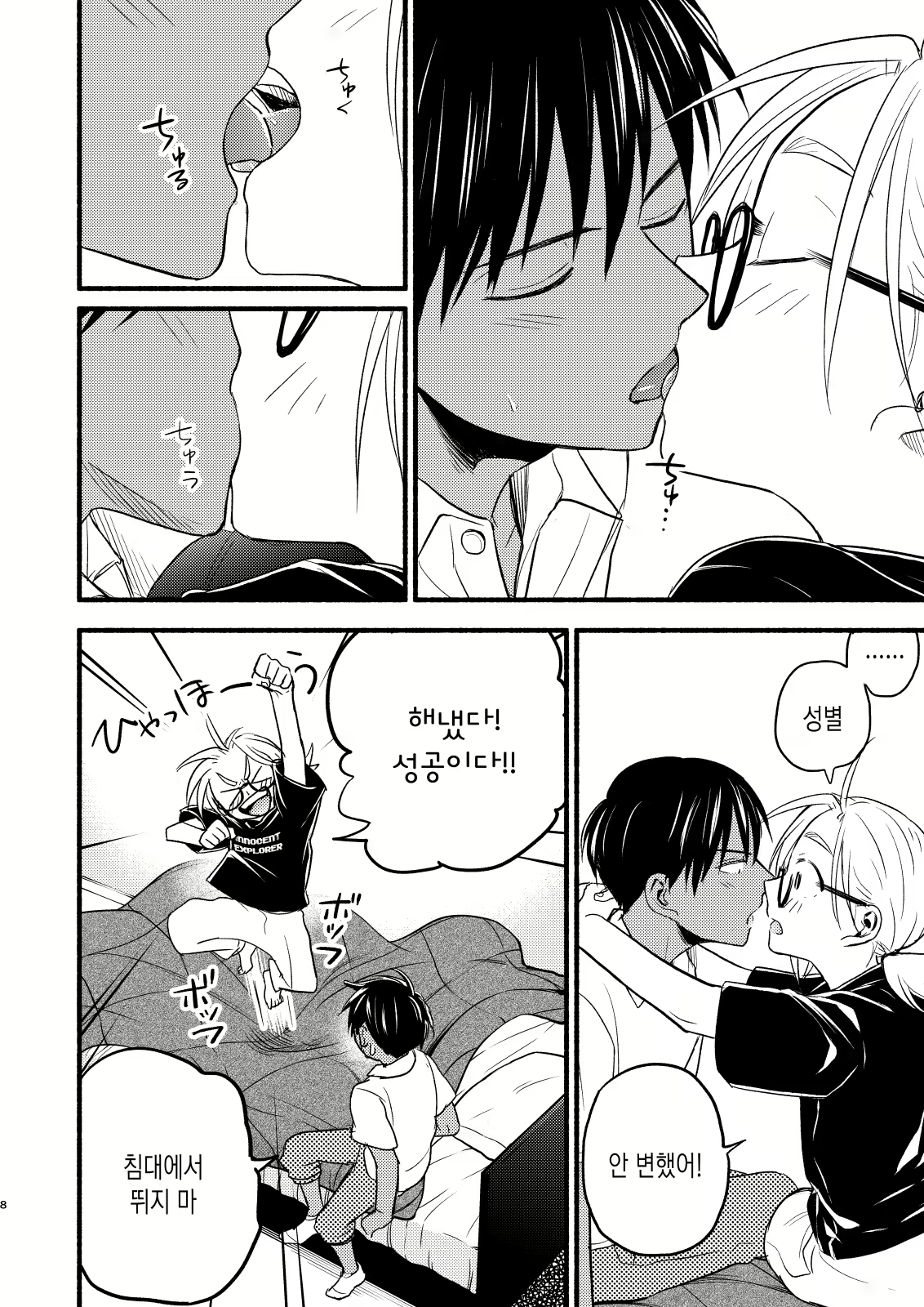Content 2221183 - 8 페이지