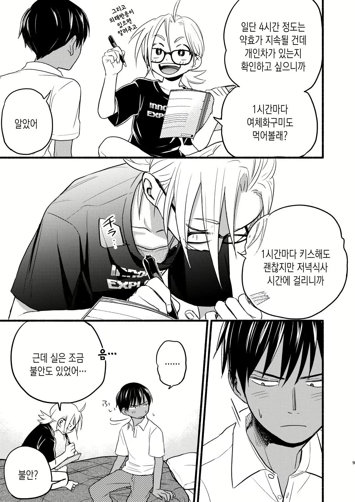 Content 2221183 - 9 페이지