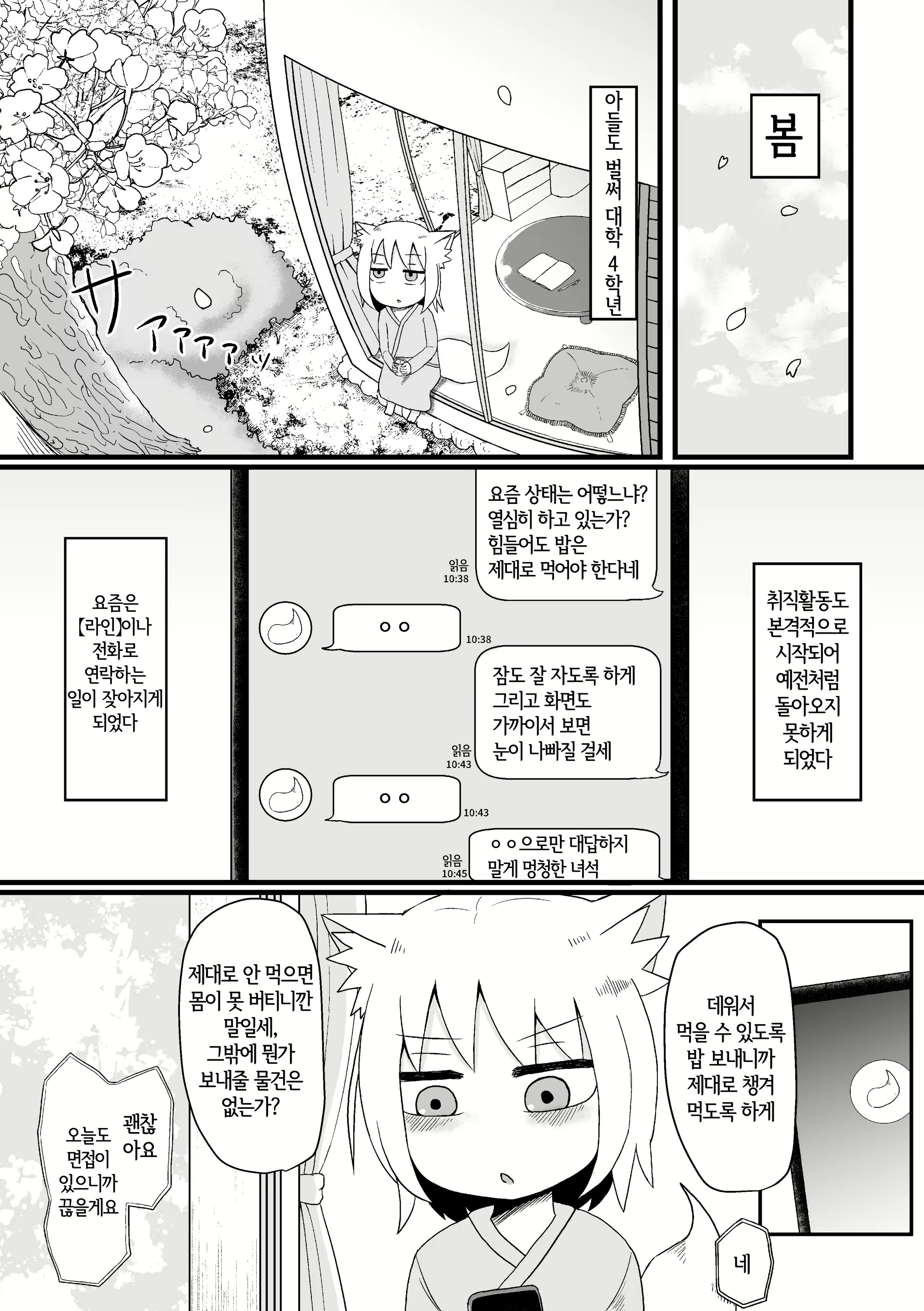 Content 2221607 - 2 페이지