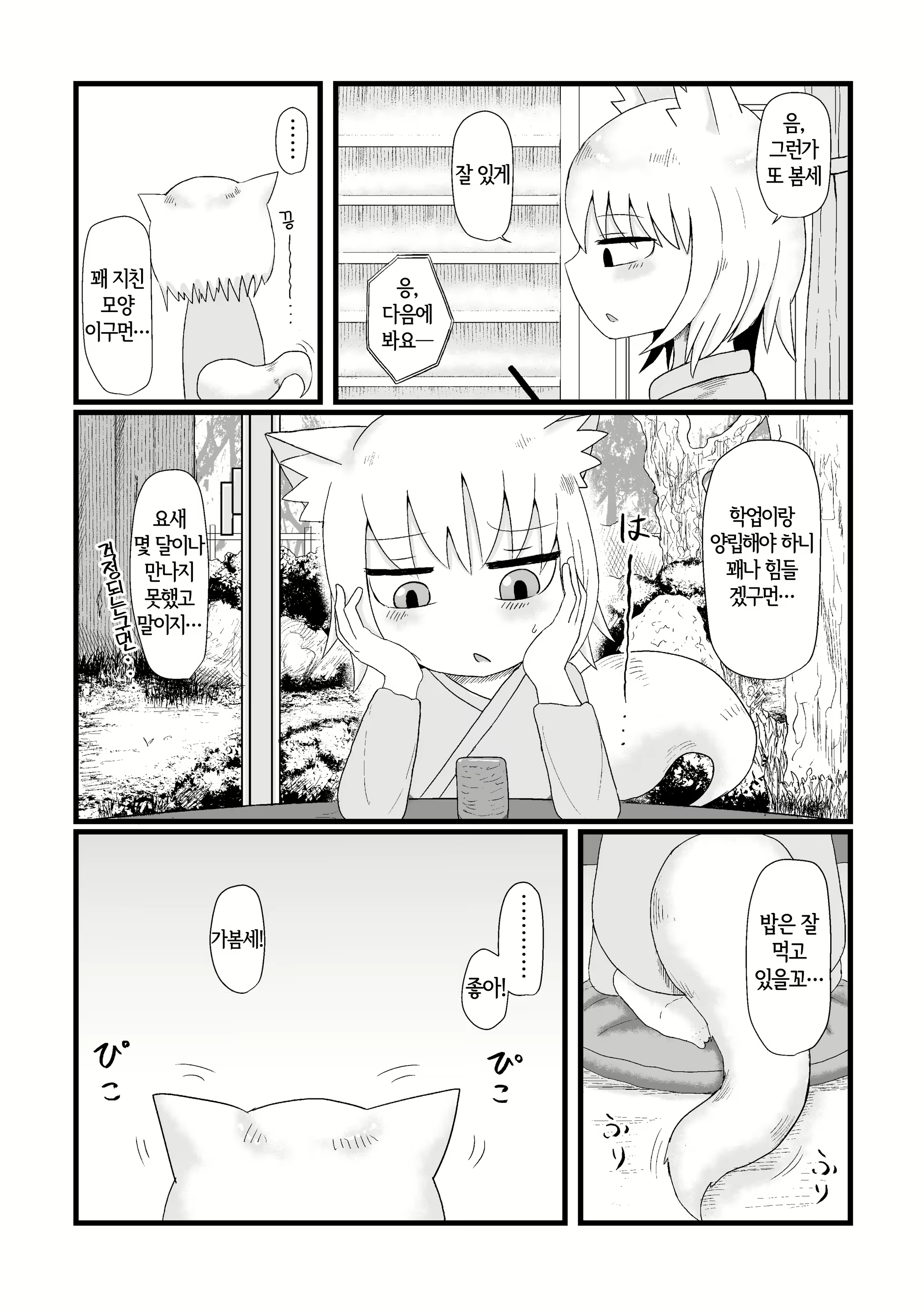 Content 2221607 - 3 페이지