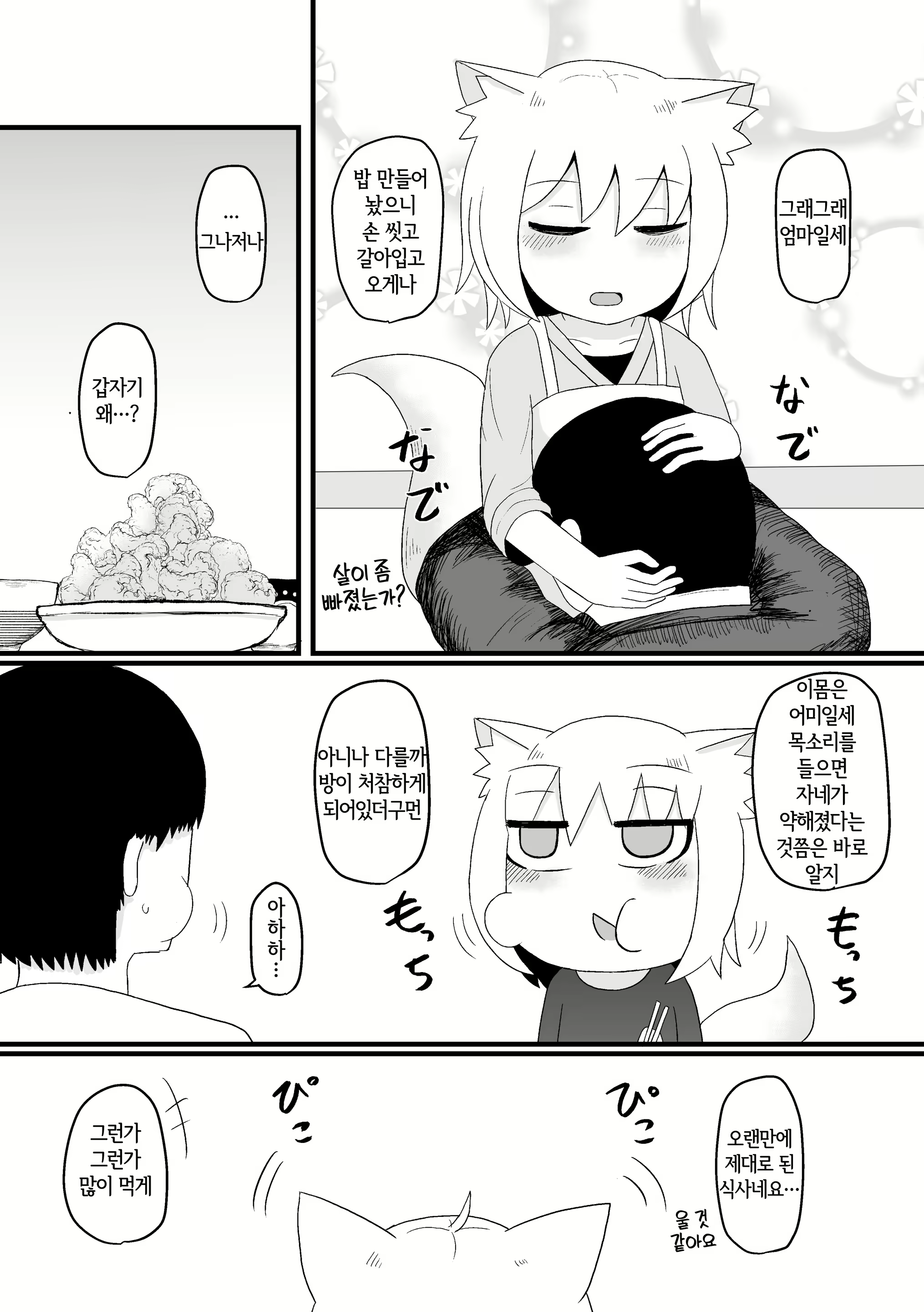 Content 2221607 - 9 페이지