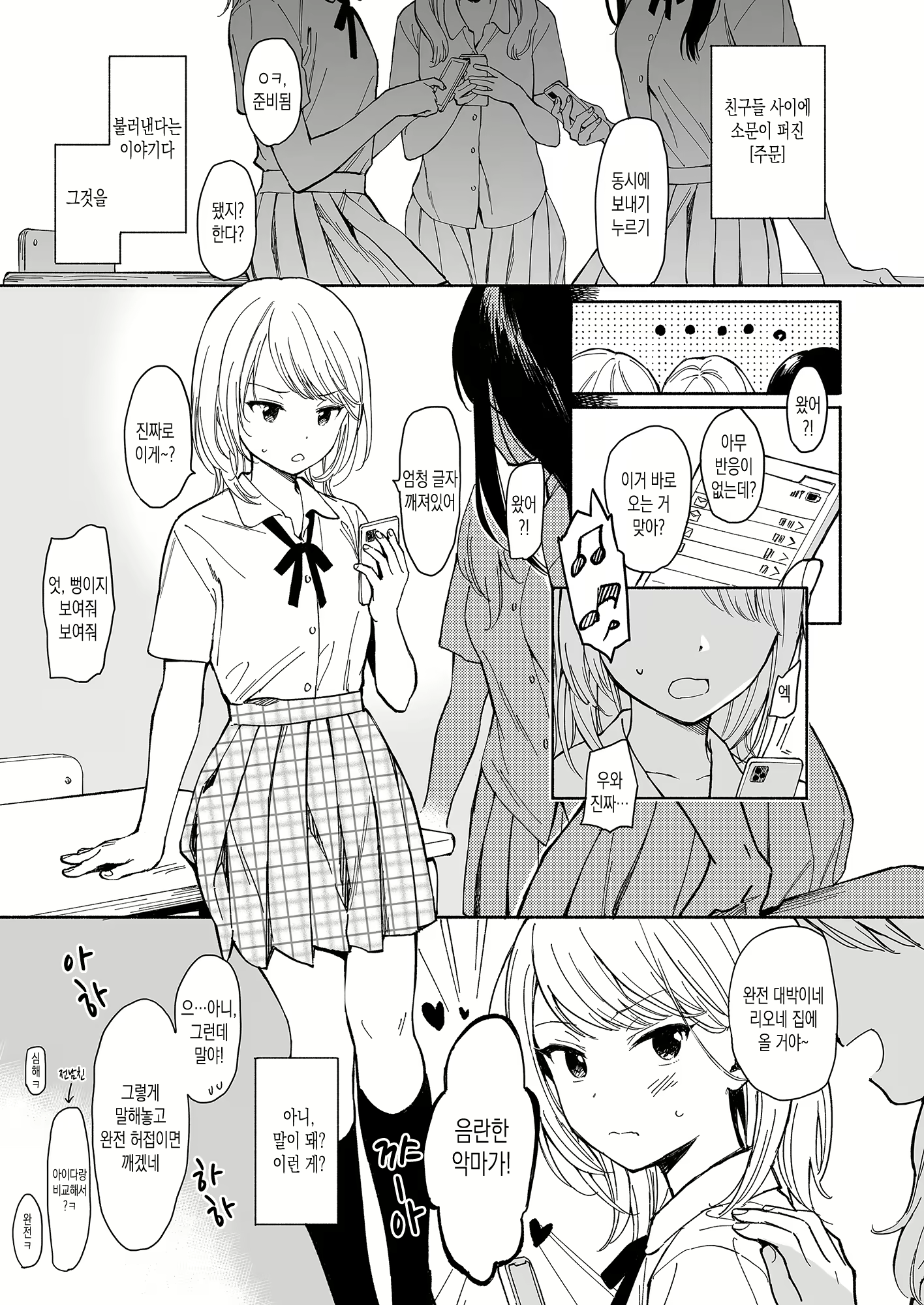 Content 2221676 - 29 페이지