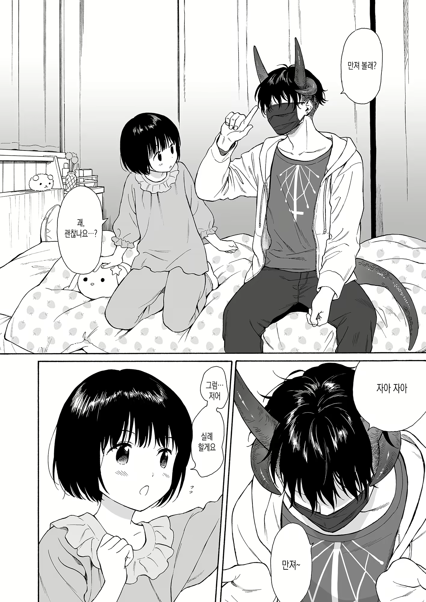 Content 2221676 - 4 페이지