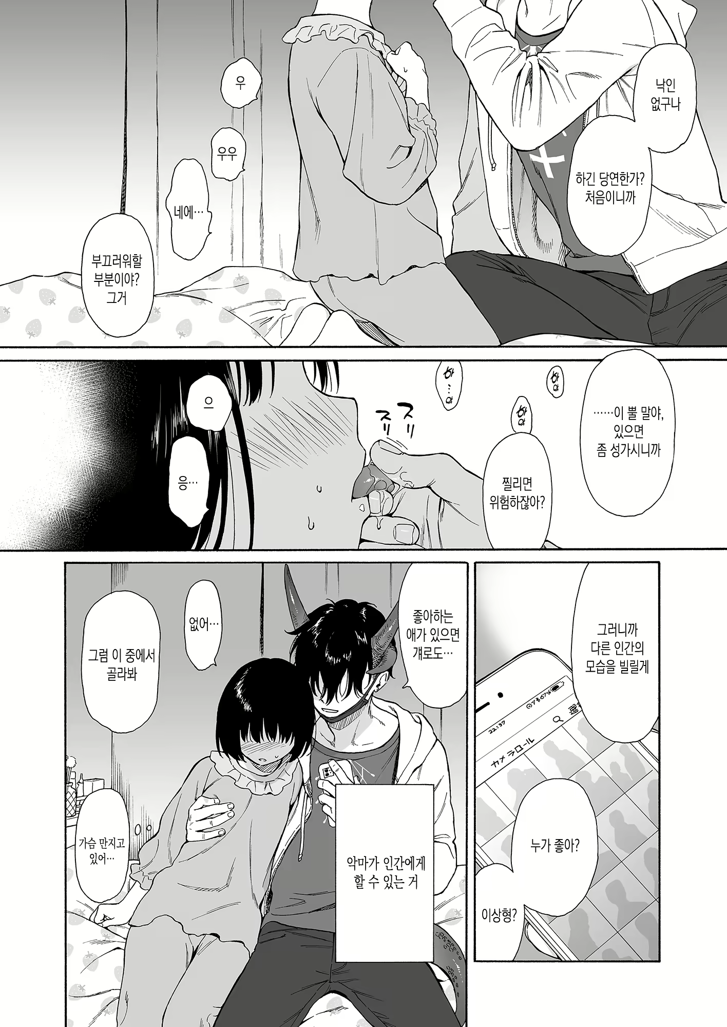 Content 2221676 - 6 페이지