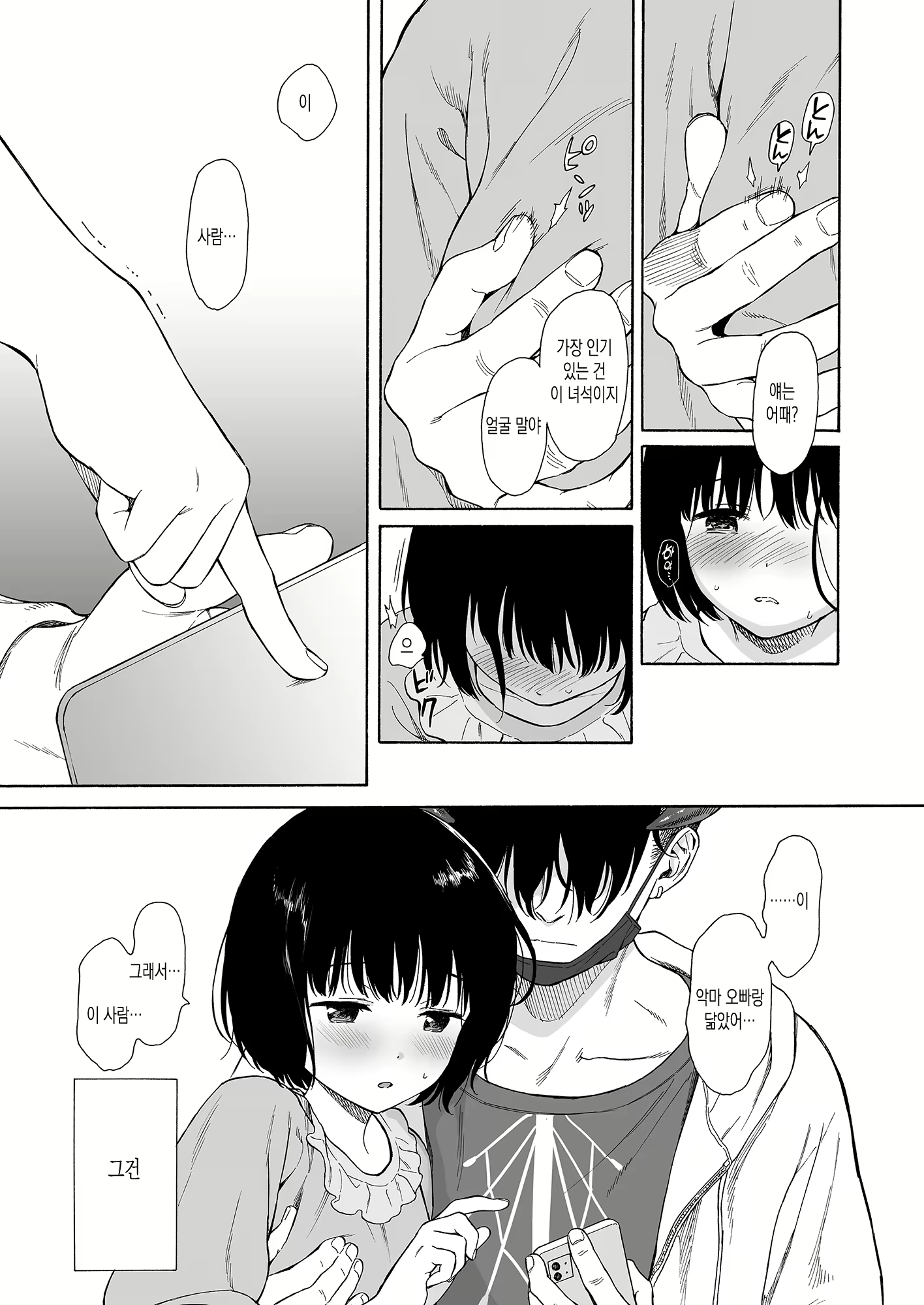 Content 2221676 - 7 페이지