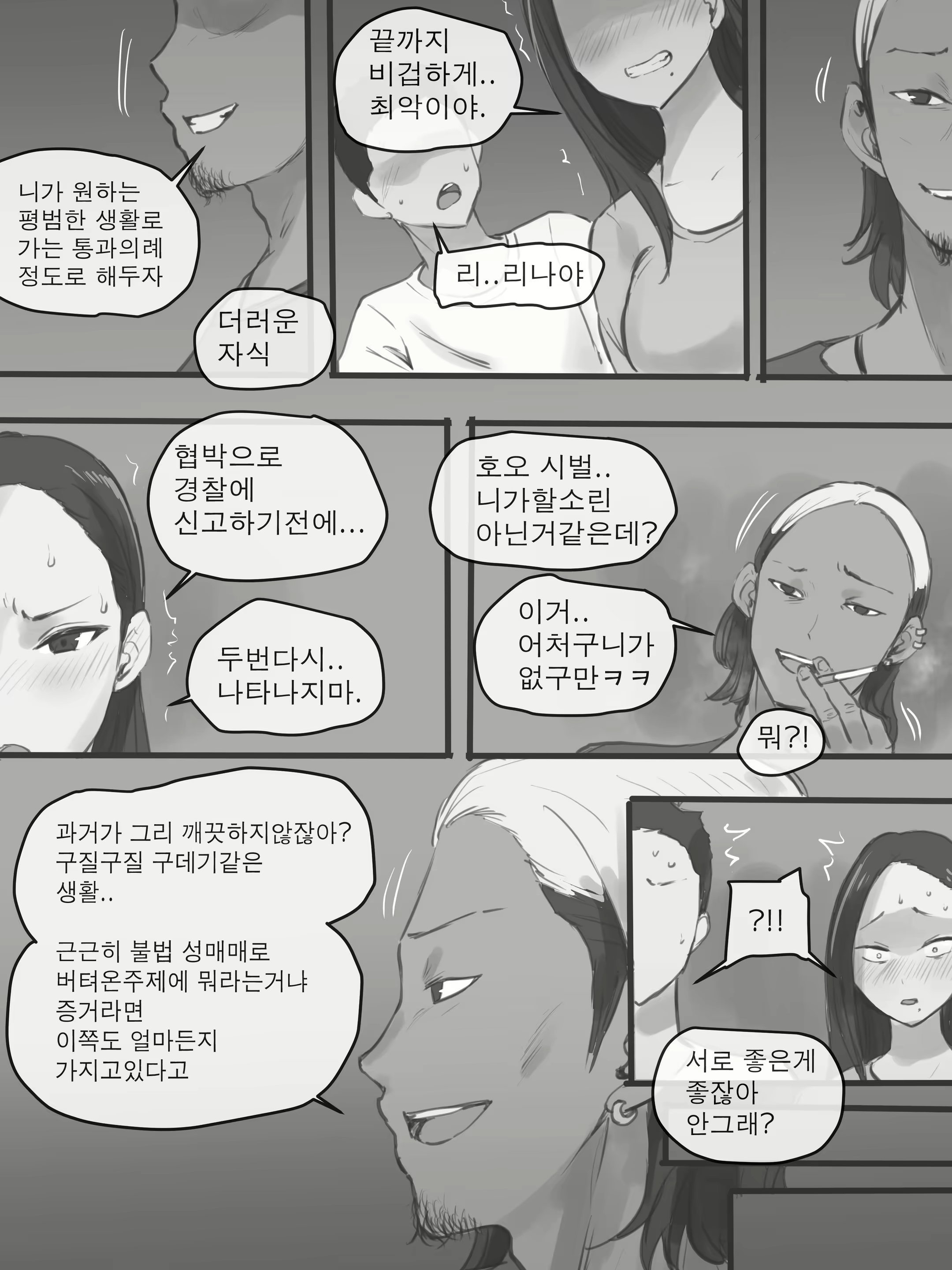 Content 2222069 - 15 페이지