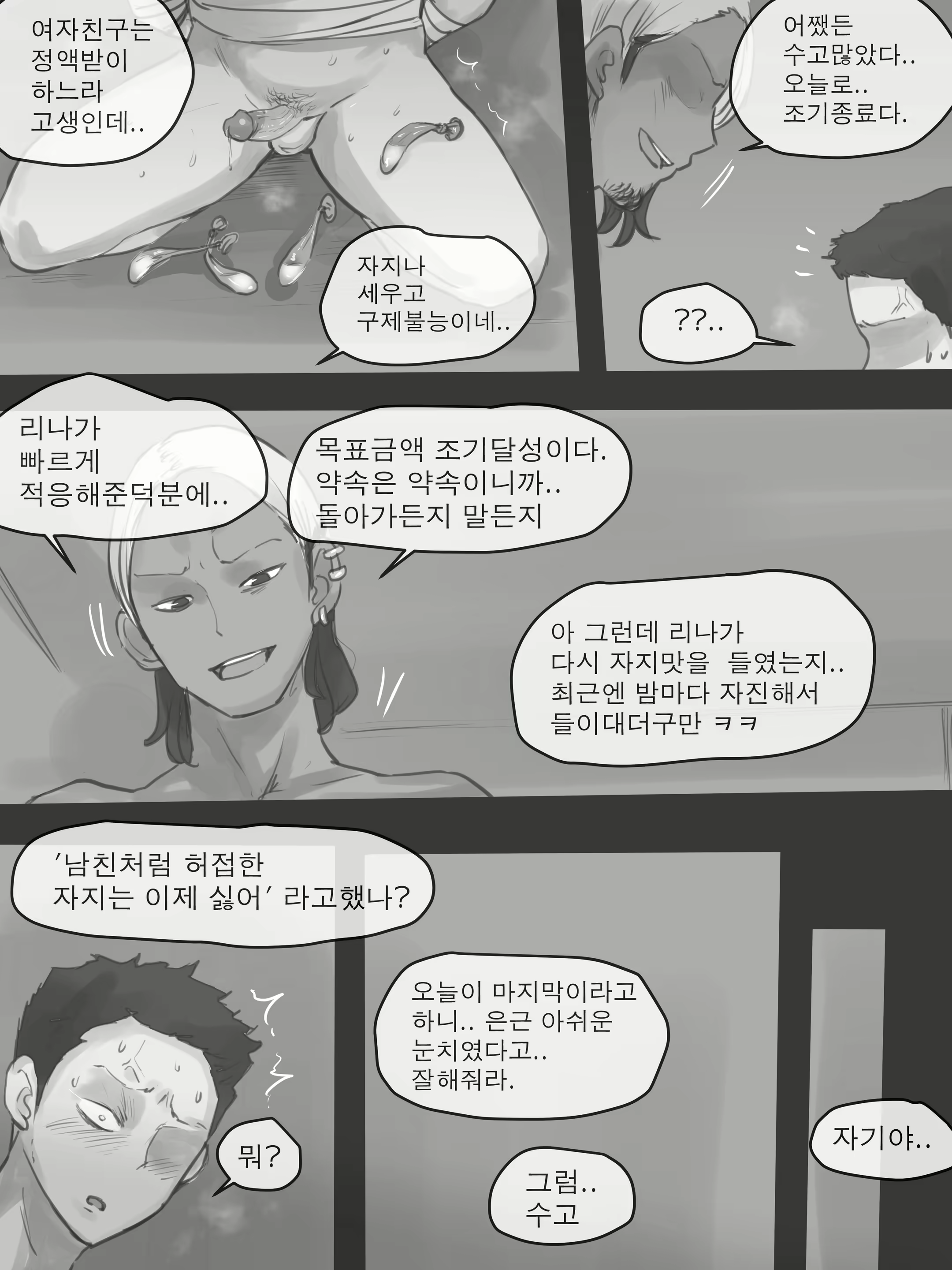 Content 2222069 - 38 페이지
