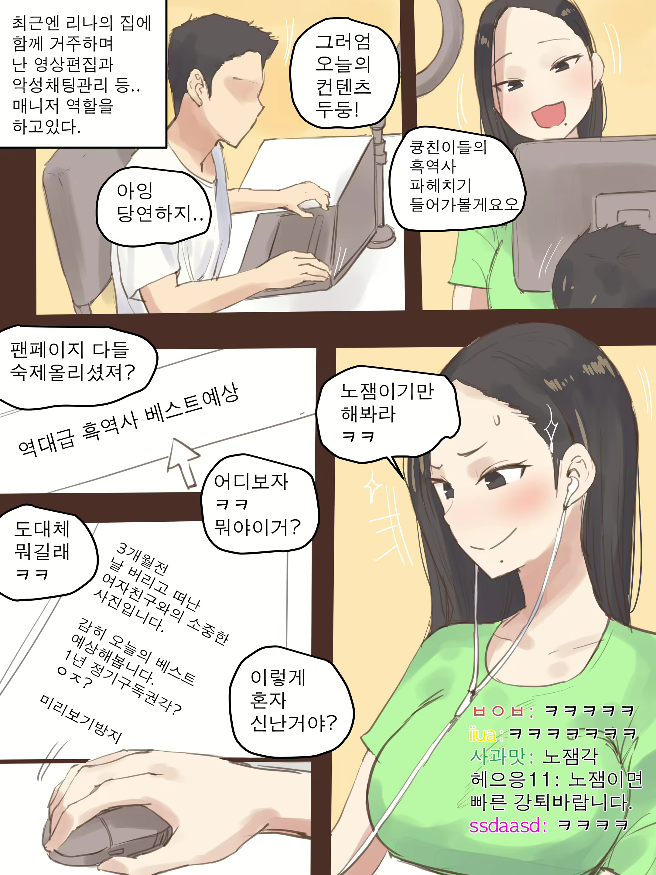 Content 2222069 - 6 페이지