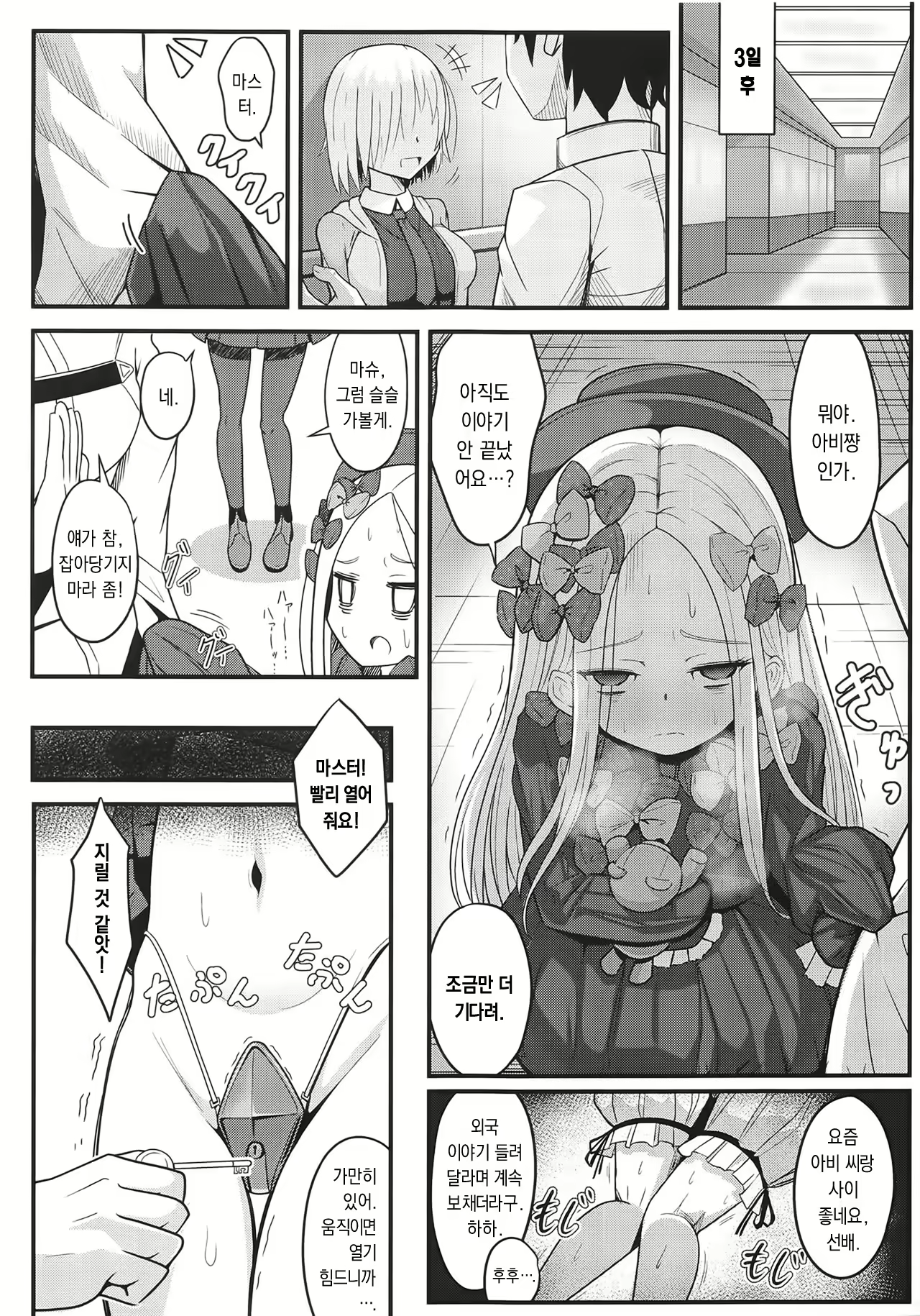Content 2222309 - 10 페이지