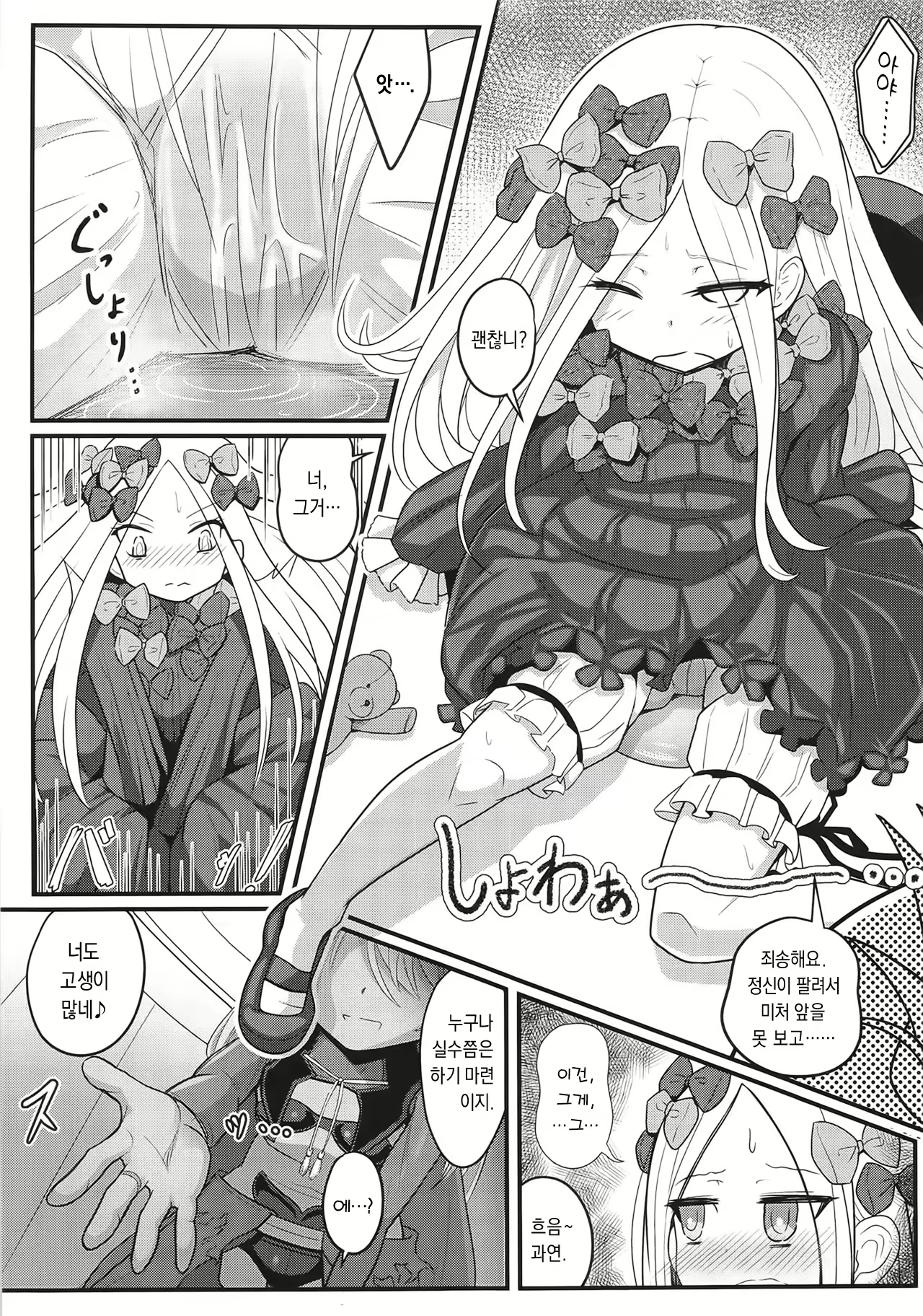 Content 2222309 - 14 페이지