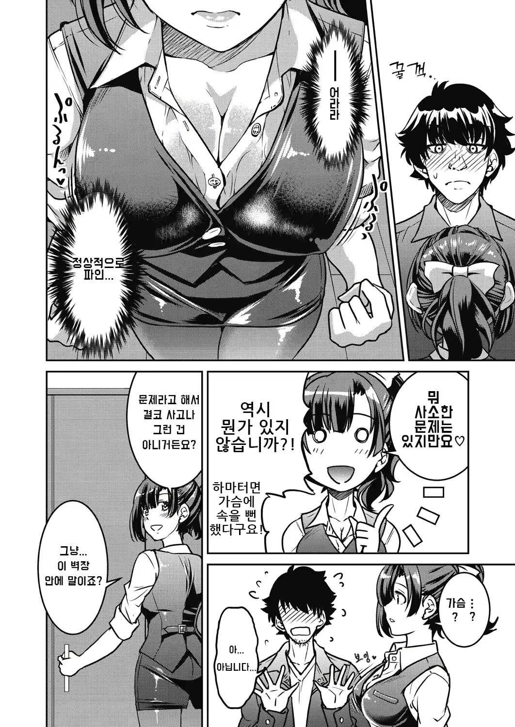 Content 2223155 - 12 페이지