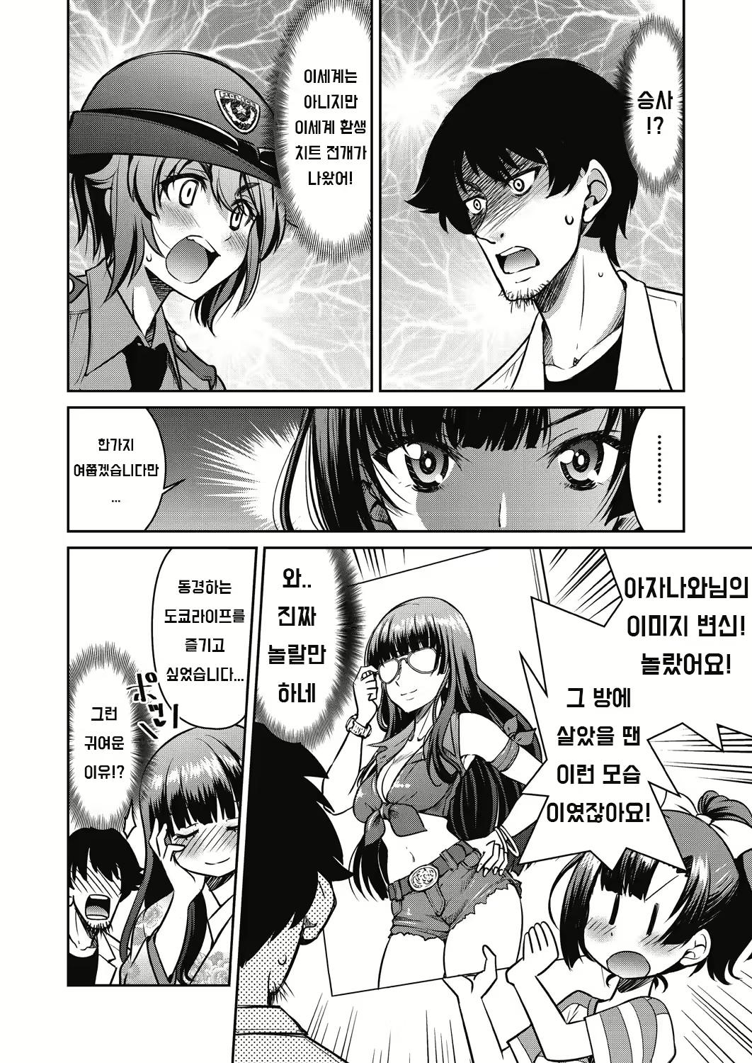 Content 2223155 - 138 페이지