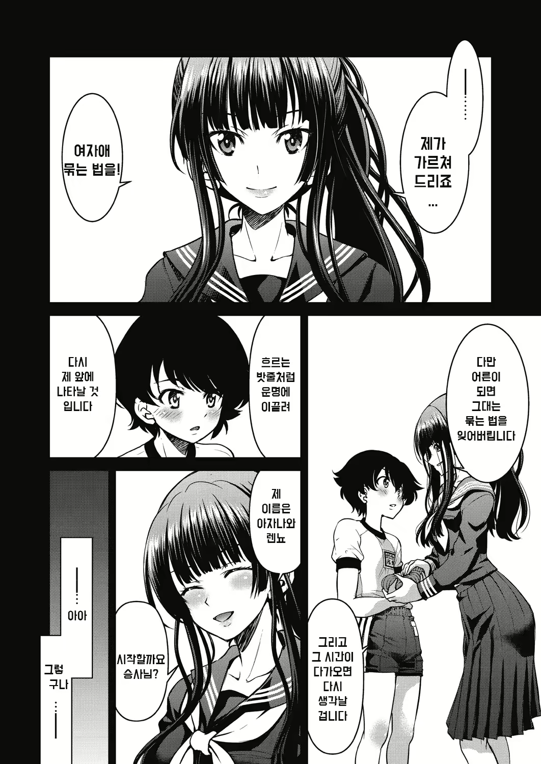 Content 2223155 - 192 페이지