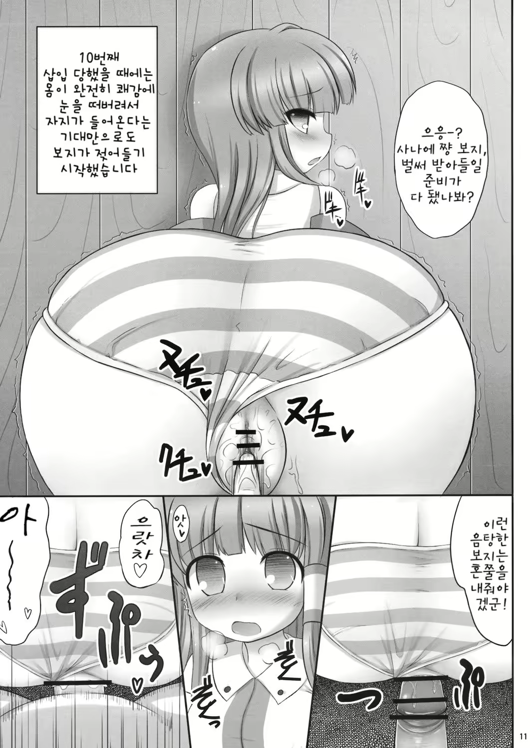 Content 2223243 - 10 페이지