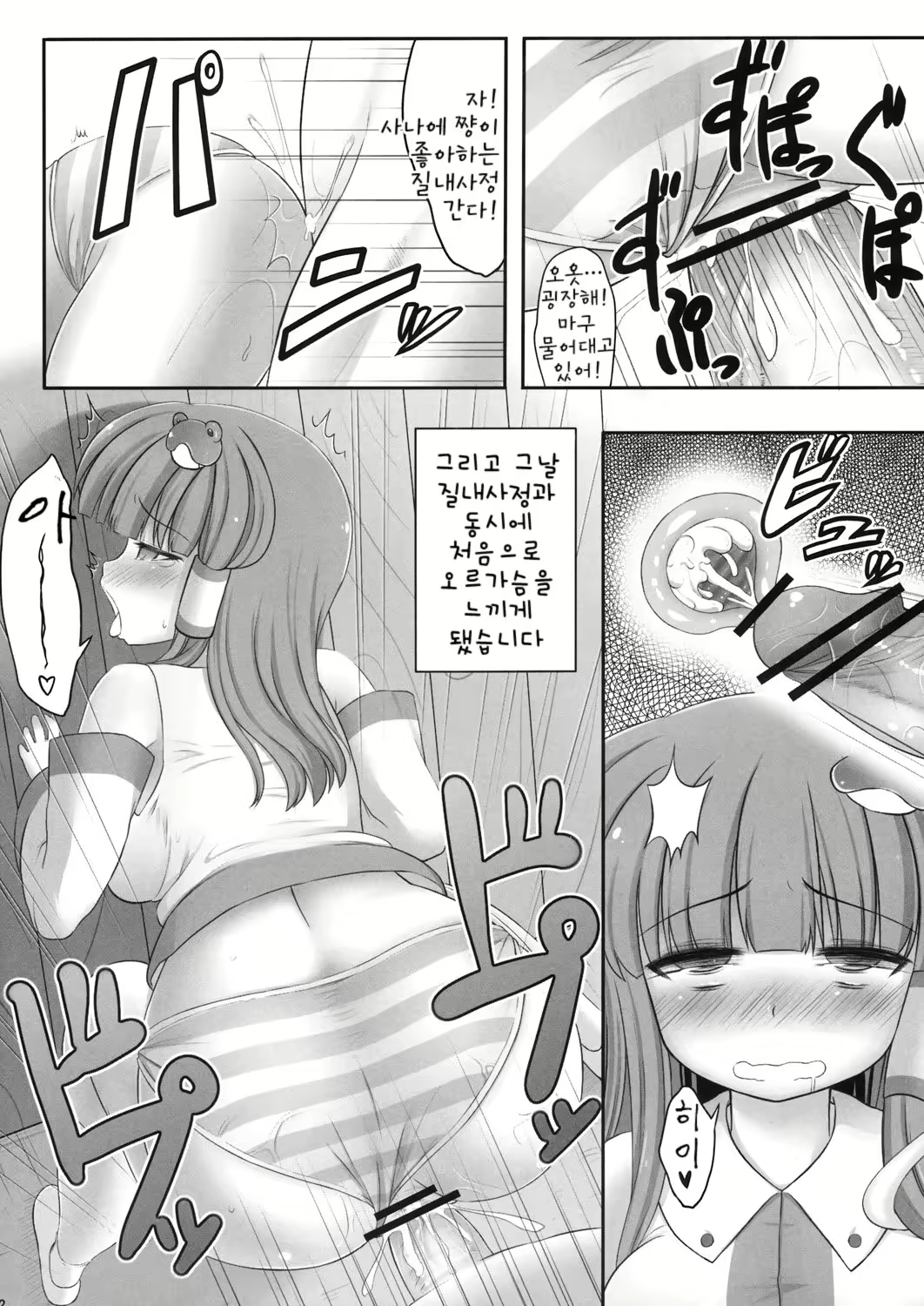 Content 2223243 - 11 페이지