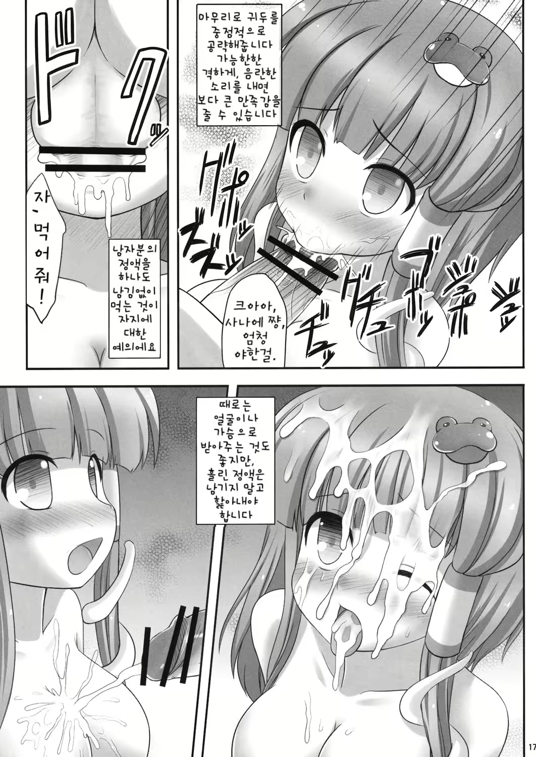 Content 2223243 - 16 페이지