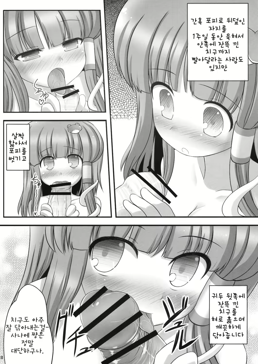 Content 2223243 - 17 페이지