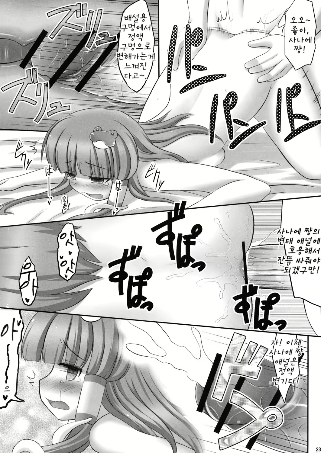 Content 2223243 - 22 페이지