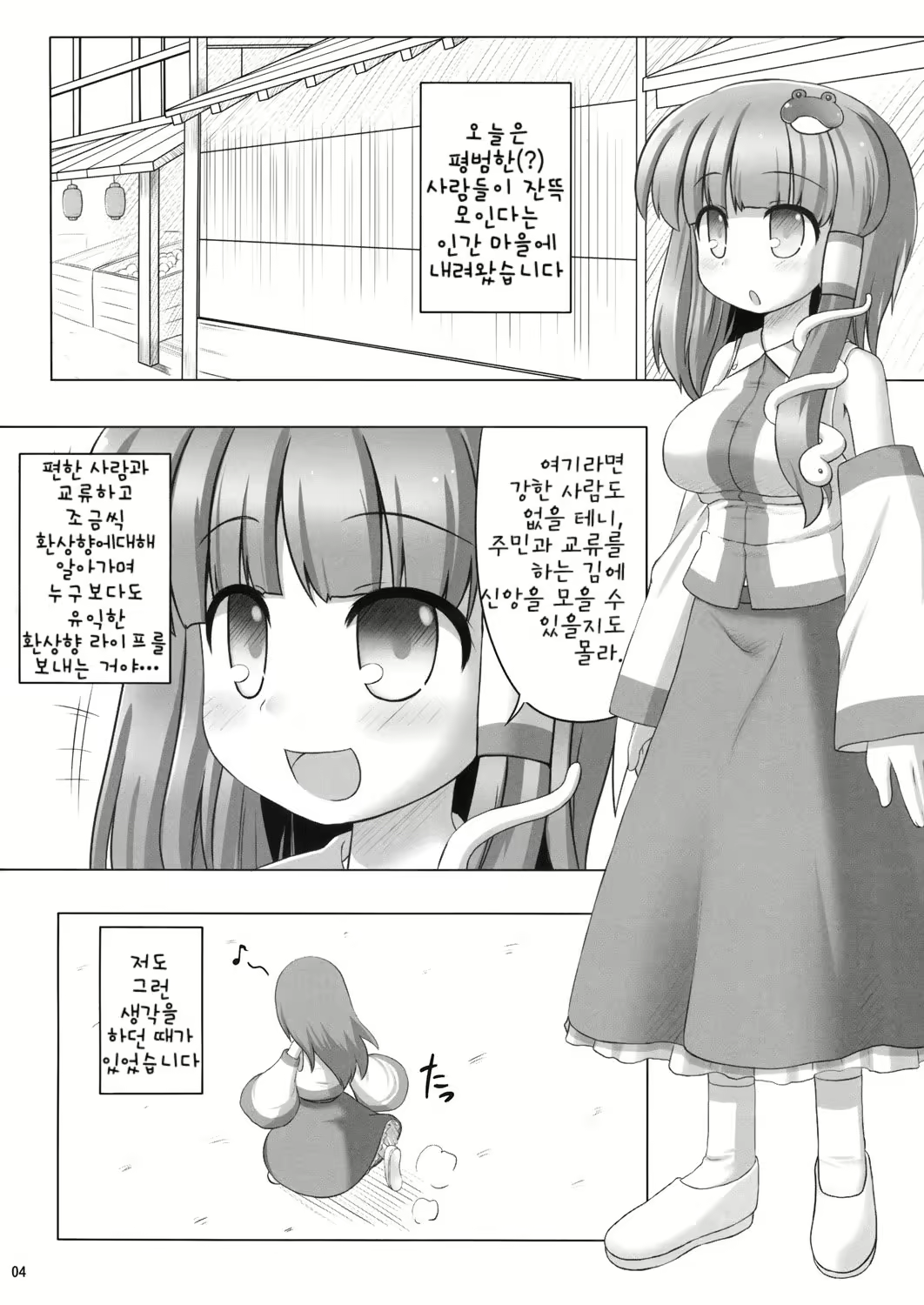 Content 2223243 - 3 페이지