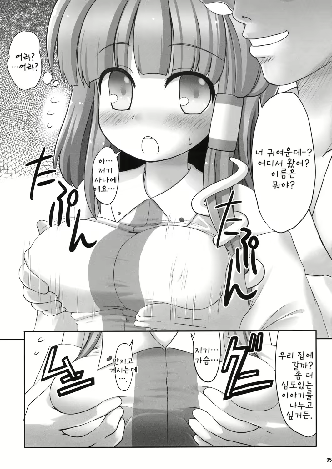 Content 2223243 - 4 페이지