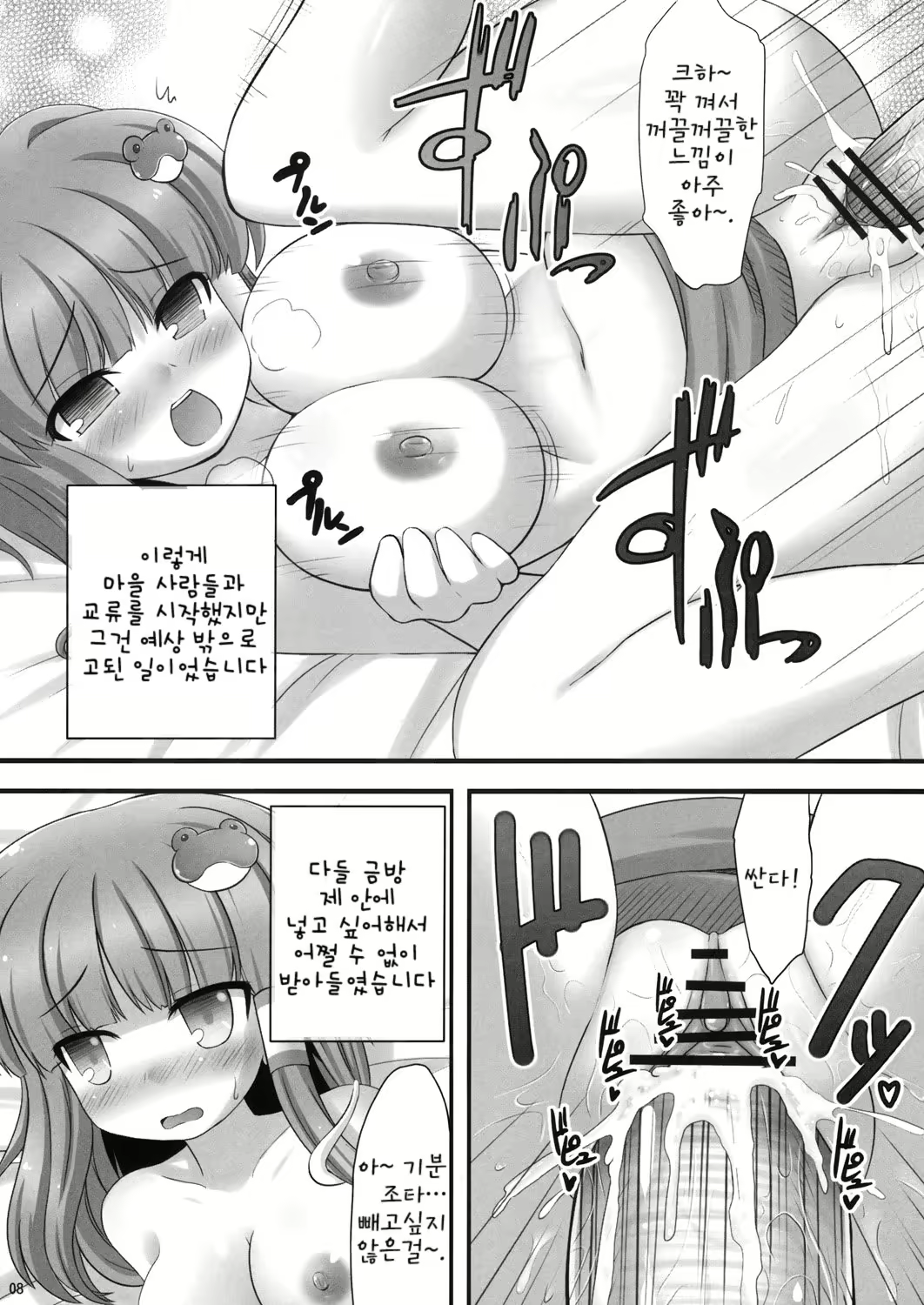 Content 2223243 - 7 페이지