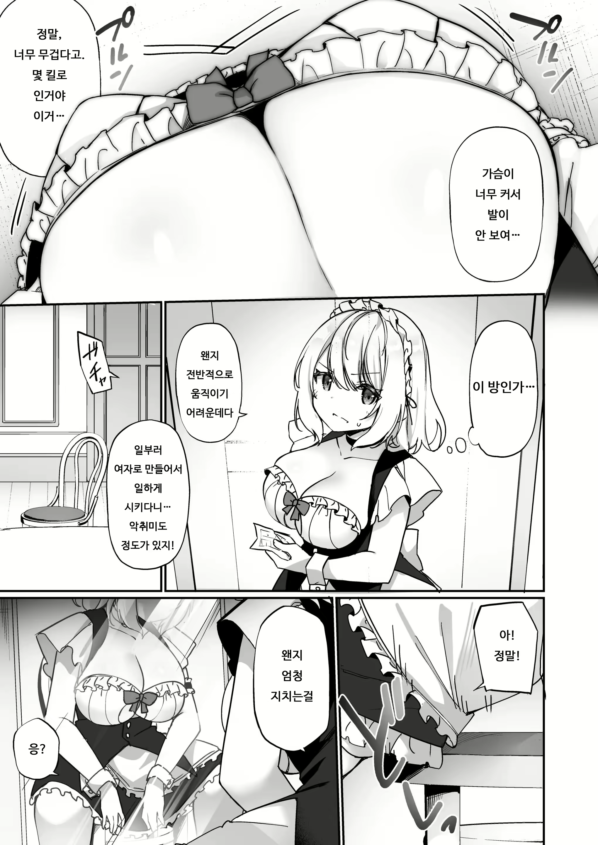 Content 2223257 - 10 페이지