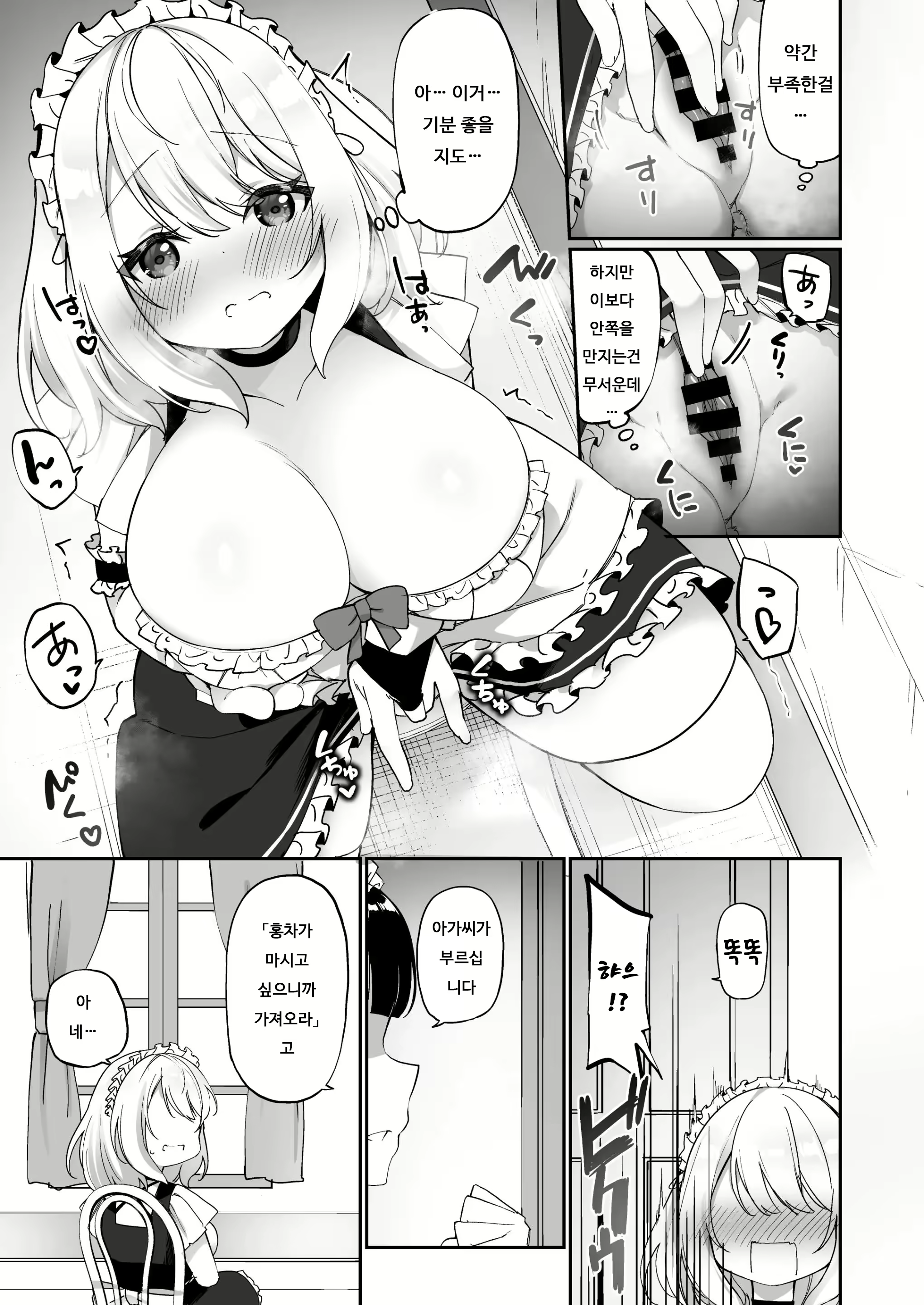 Content 2223257 - 12 페이지