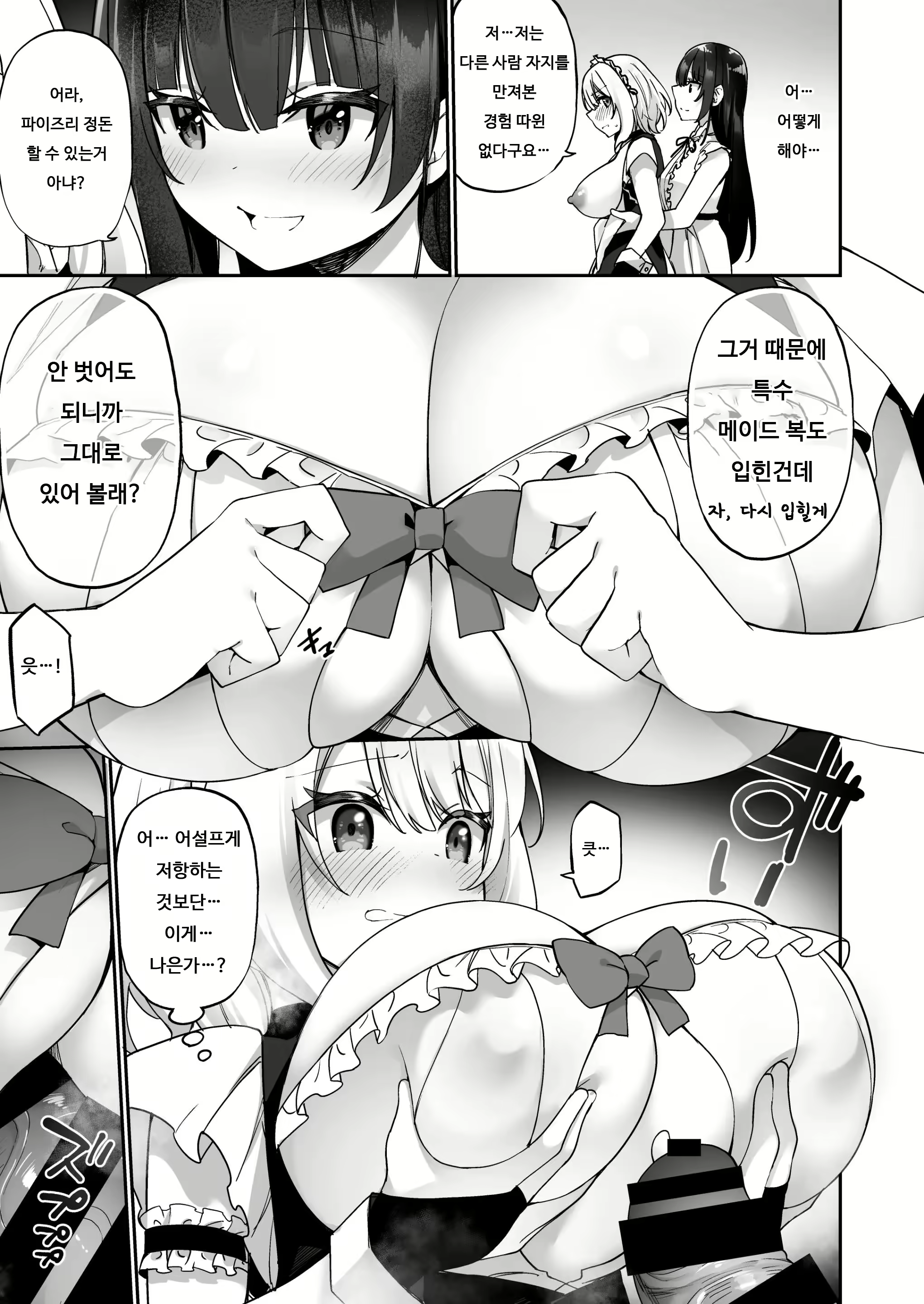 Content 2223257 - 16 페이지