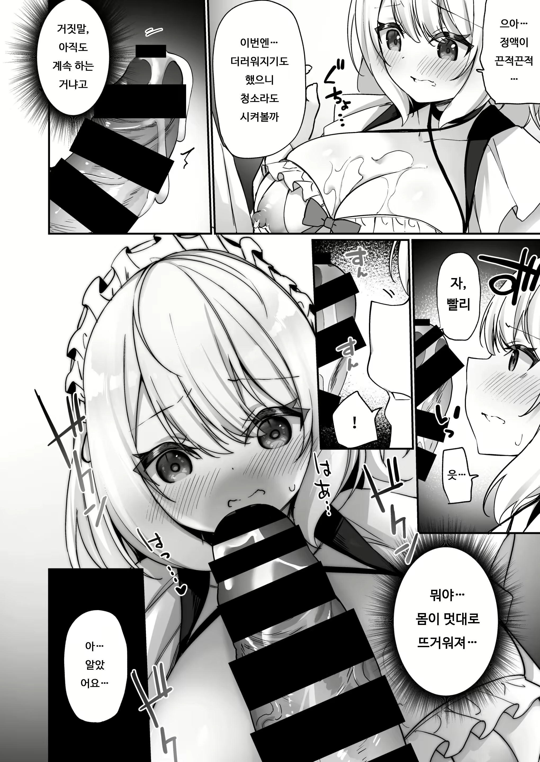 Content 2223257 - 19 페이지