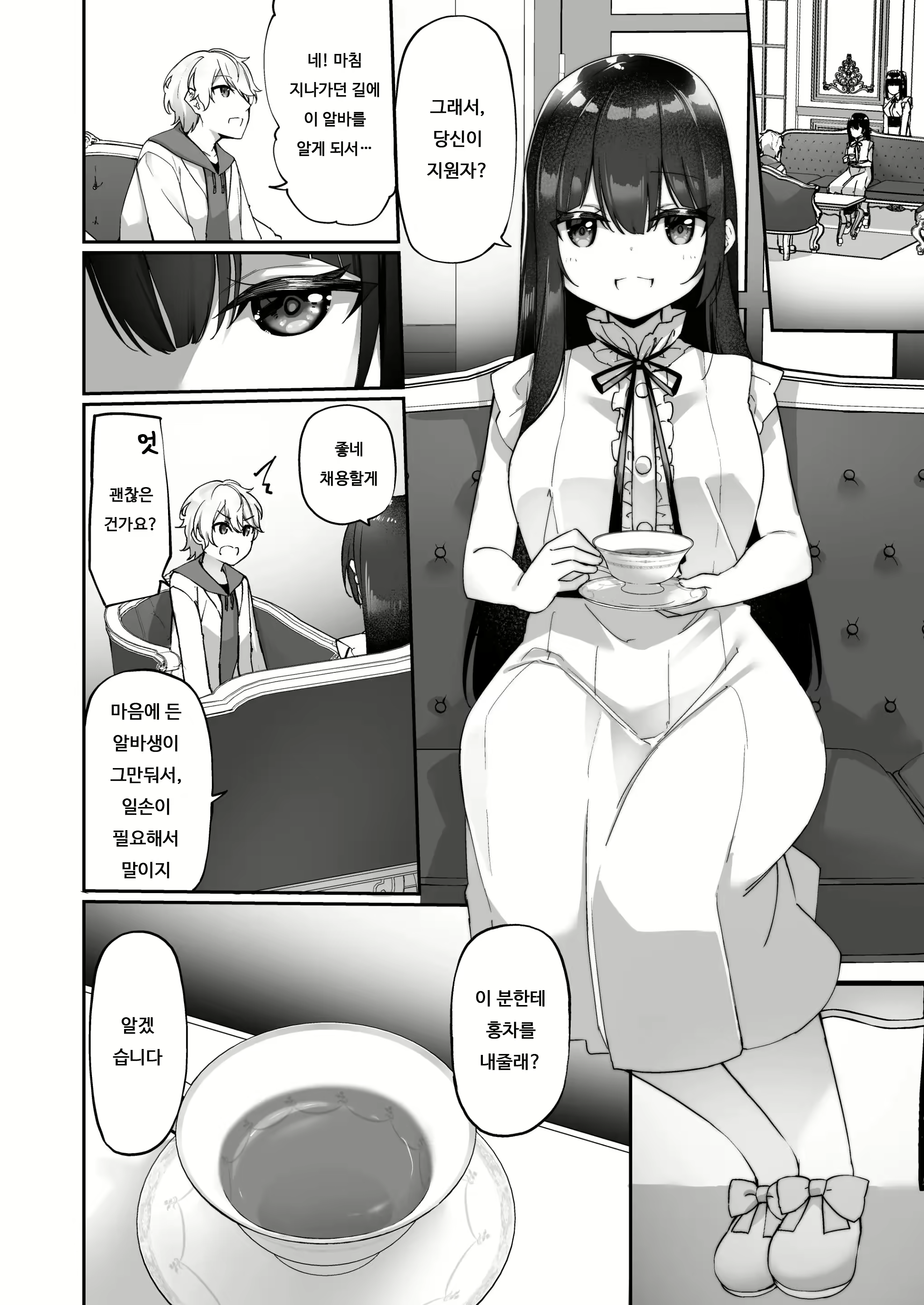 Content 2223257 - 3 페이지