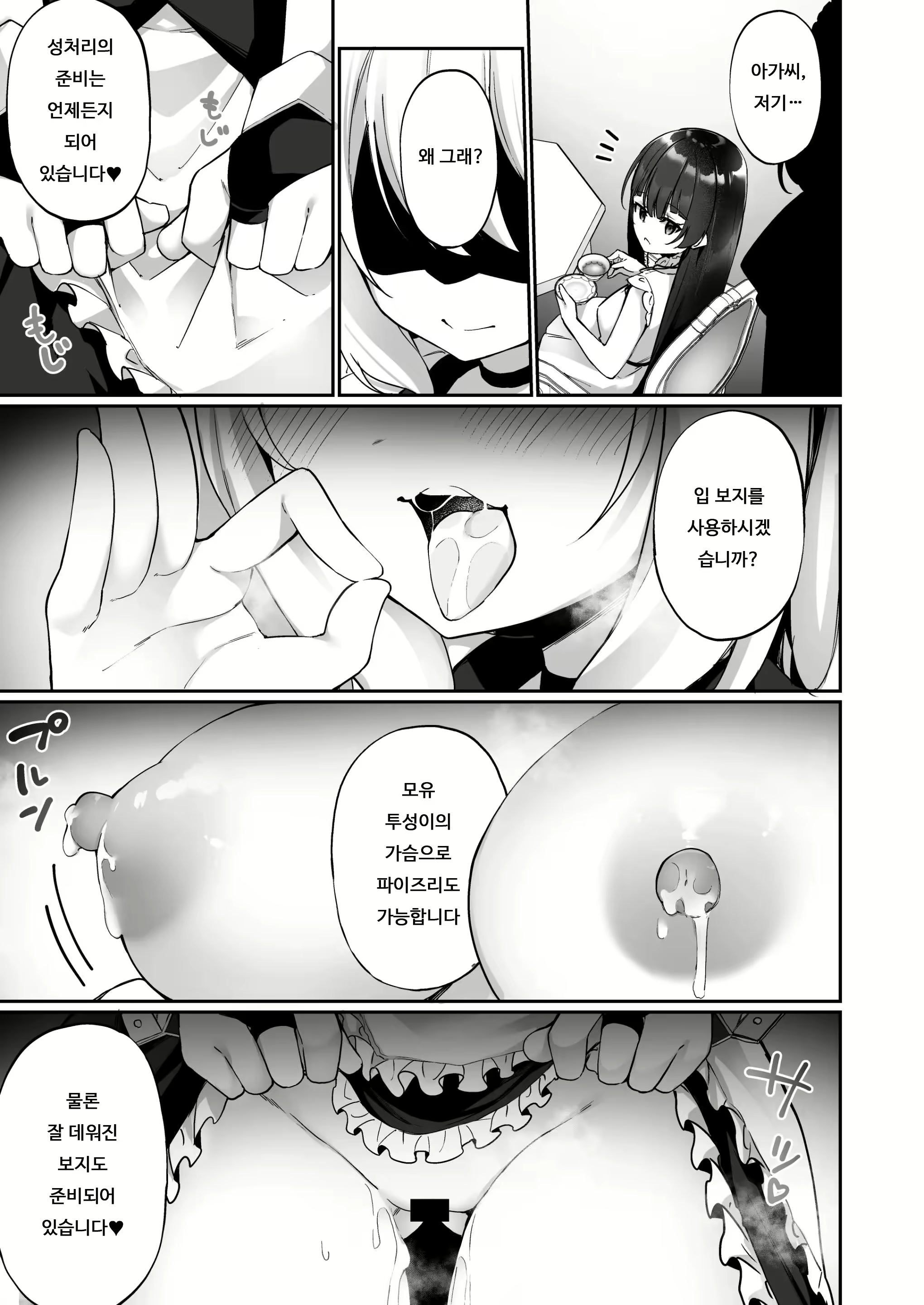 Content 2223257 - 32 페이지