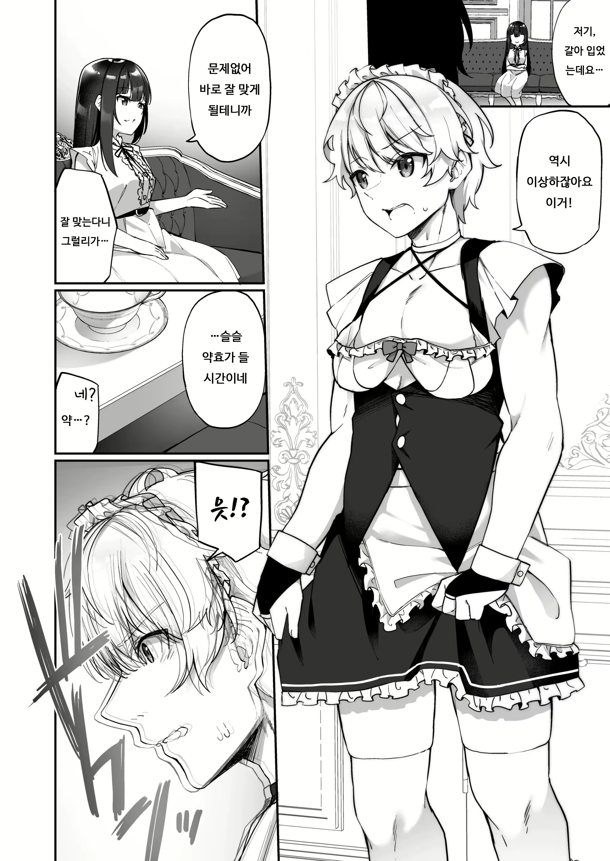 Content 2223257 - 5 페이지