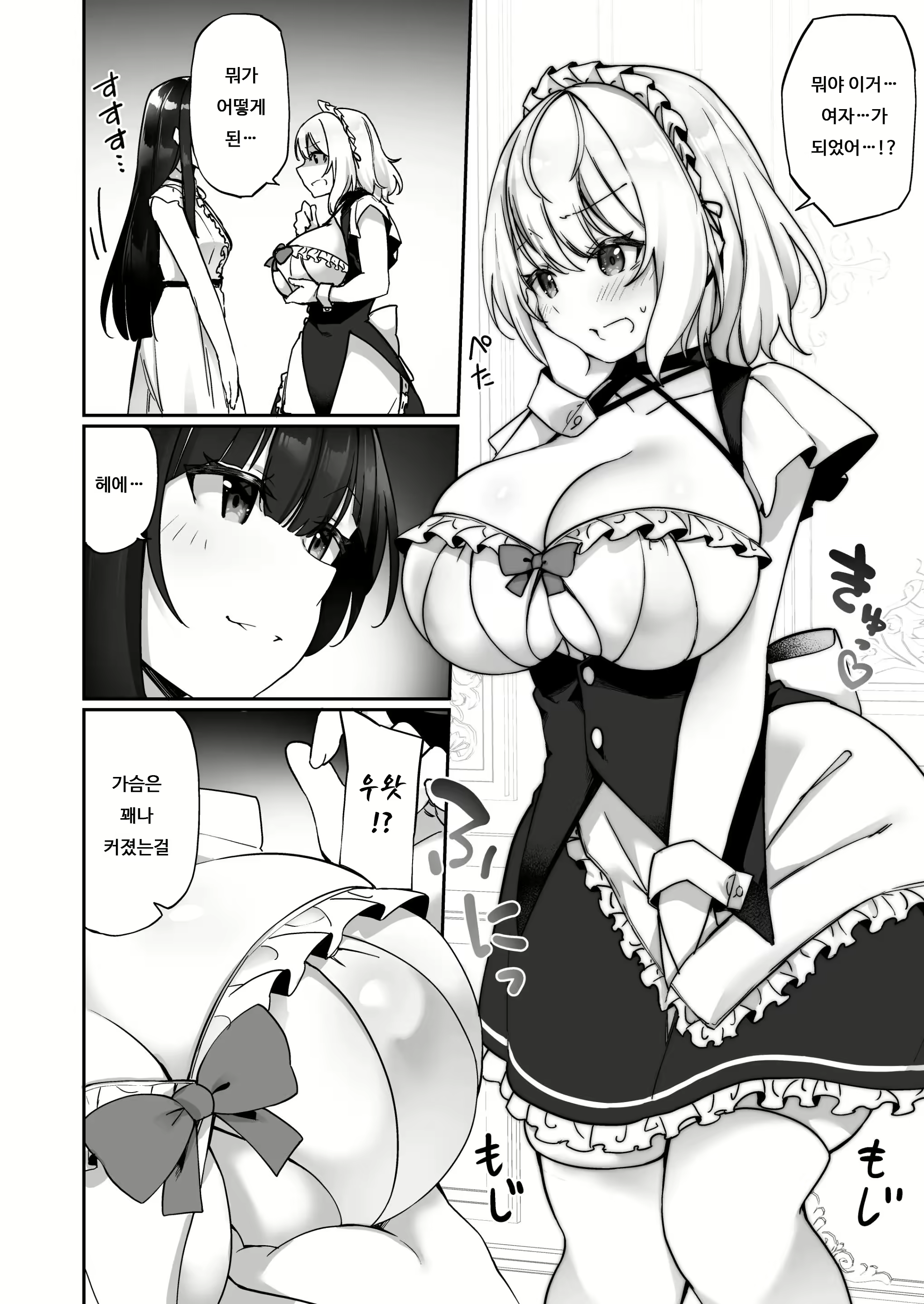 Content 2223257 - 7 페이지
