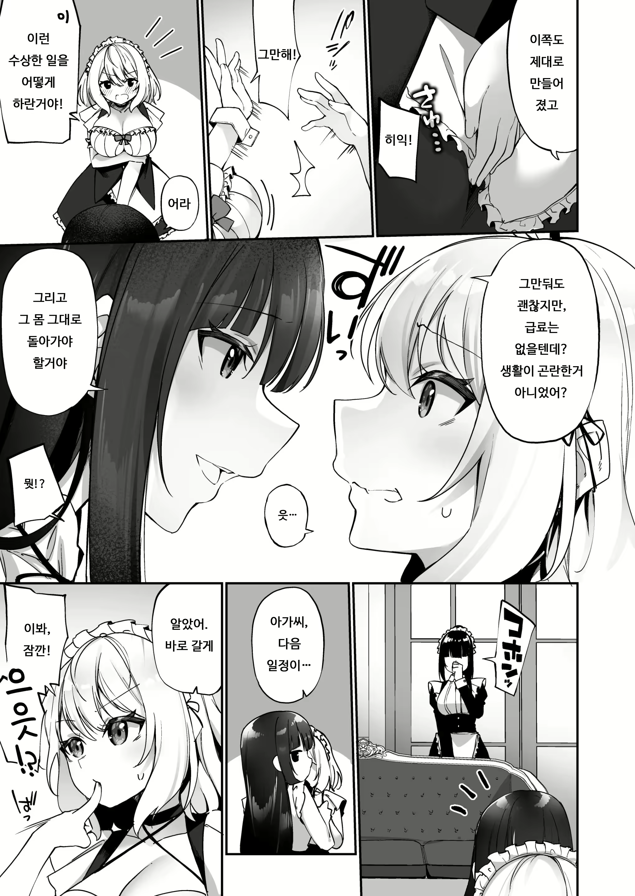 Content 2223257 - 8 페이지